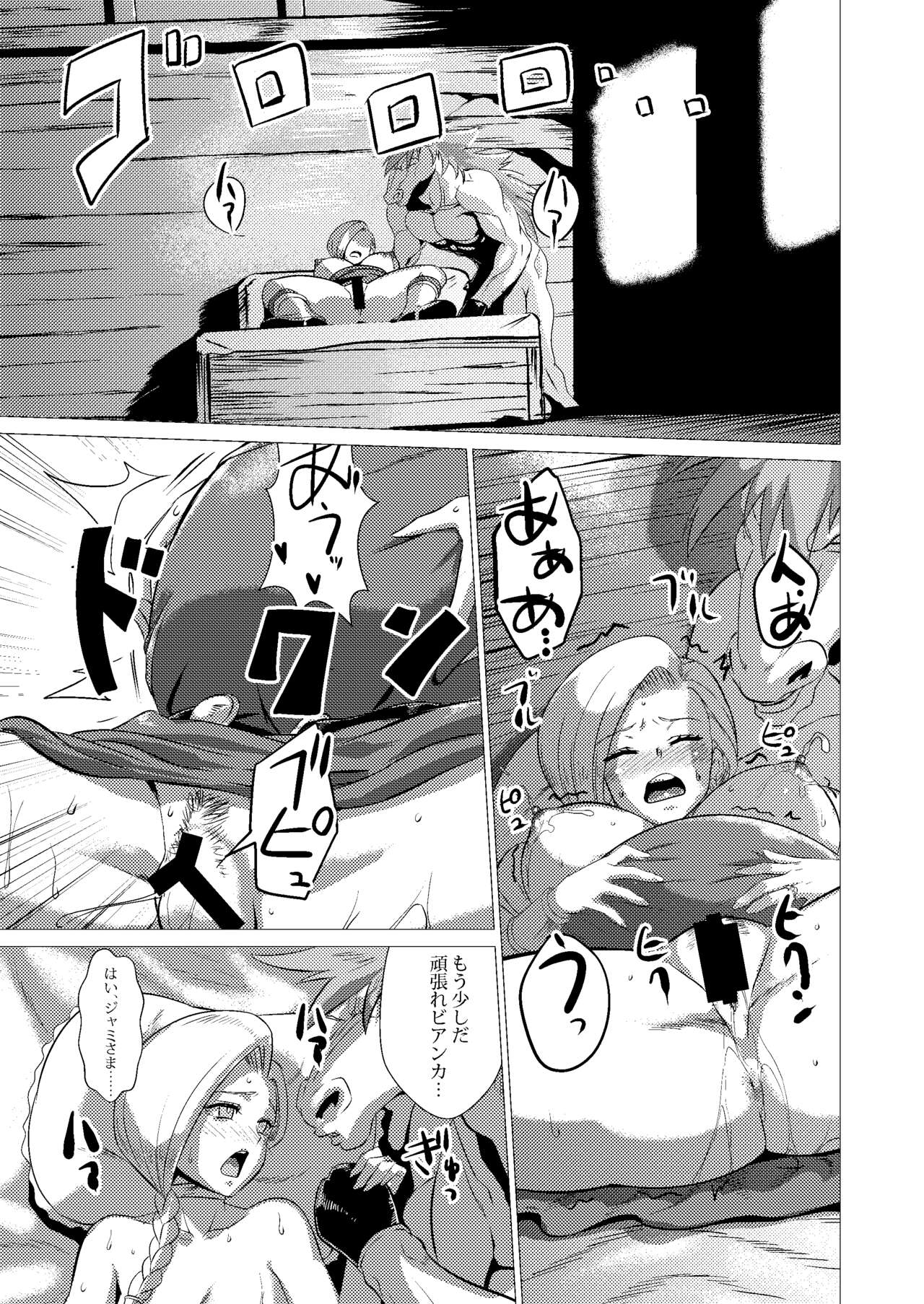 Zoku Uma Yome Hon - Page 45