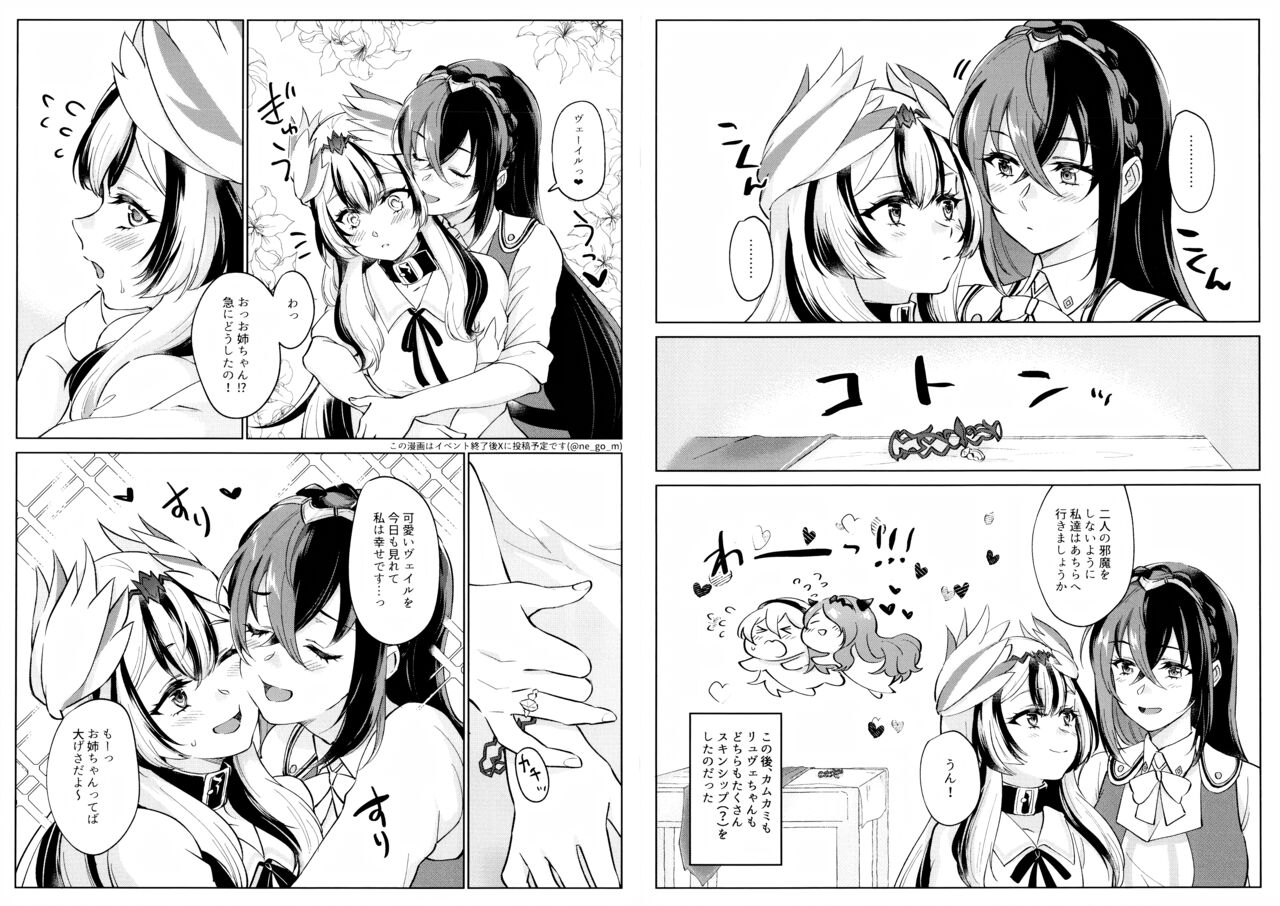 Yasashiki Ryuu demo Oshioki Saretai - Page 45