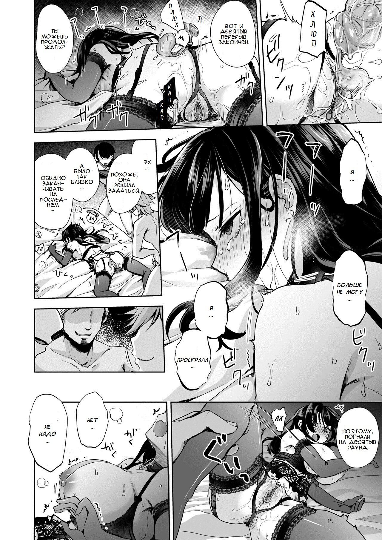 Omoide Wa Yogosareru -Bijin na Kanojo ga Ochiru Made- | Disgraced Memories -Until His Beautiful Girlfriend Gives In- - Page 45