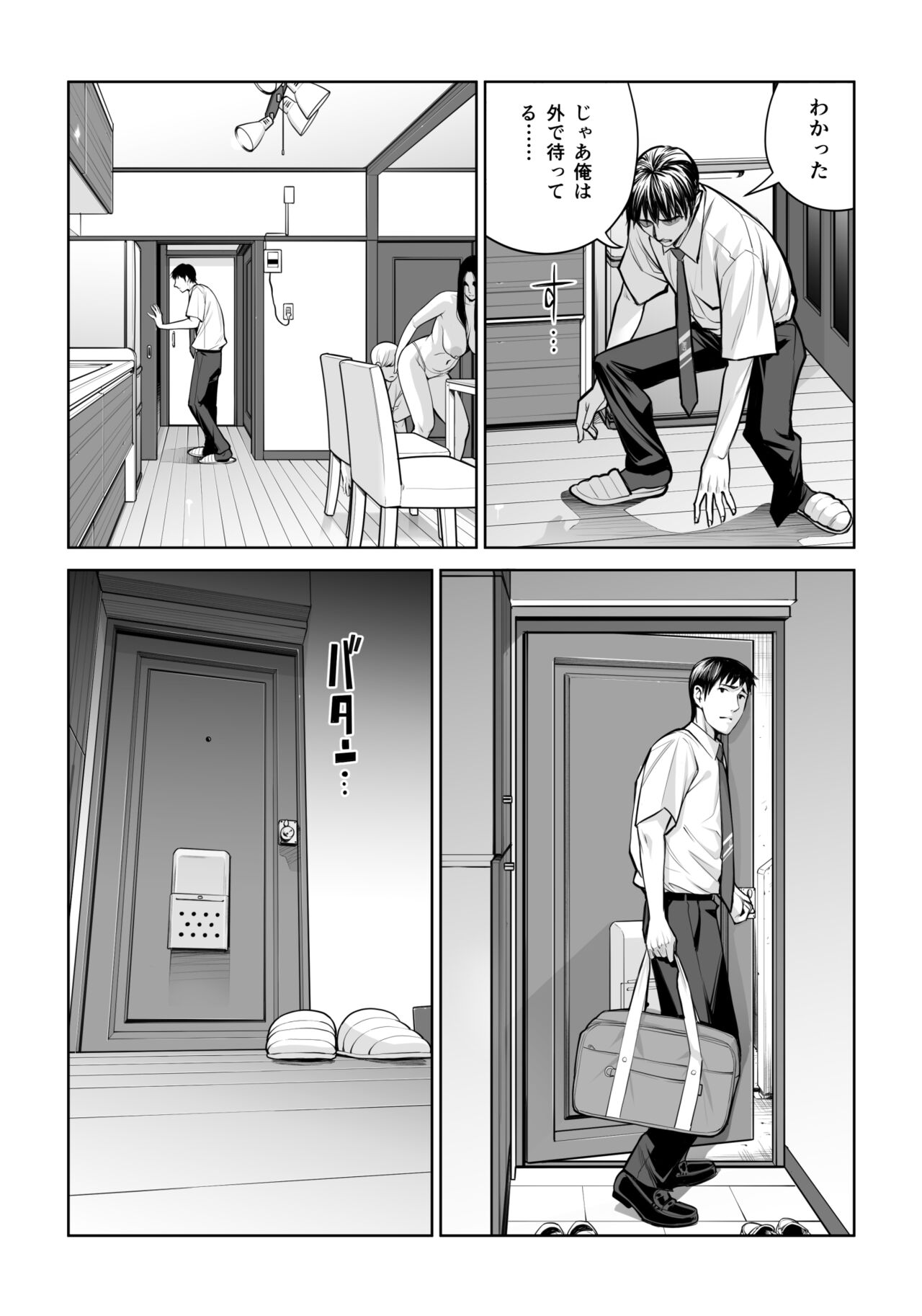 Kurokami Onna no Fudeoroshi - Page 45