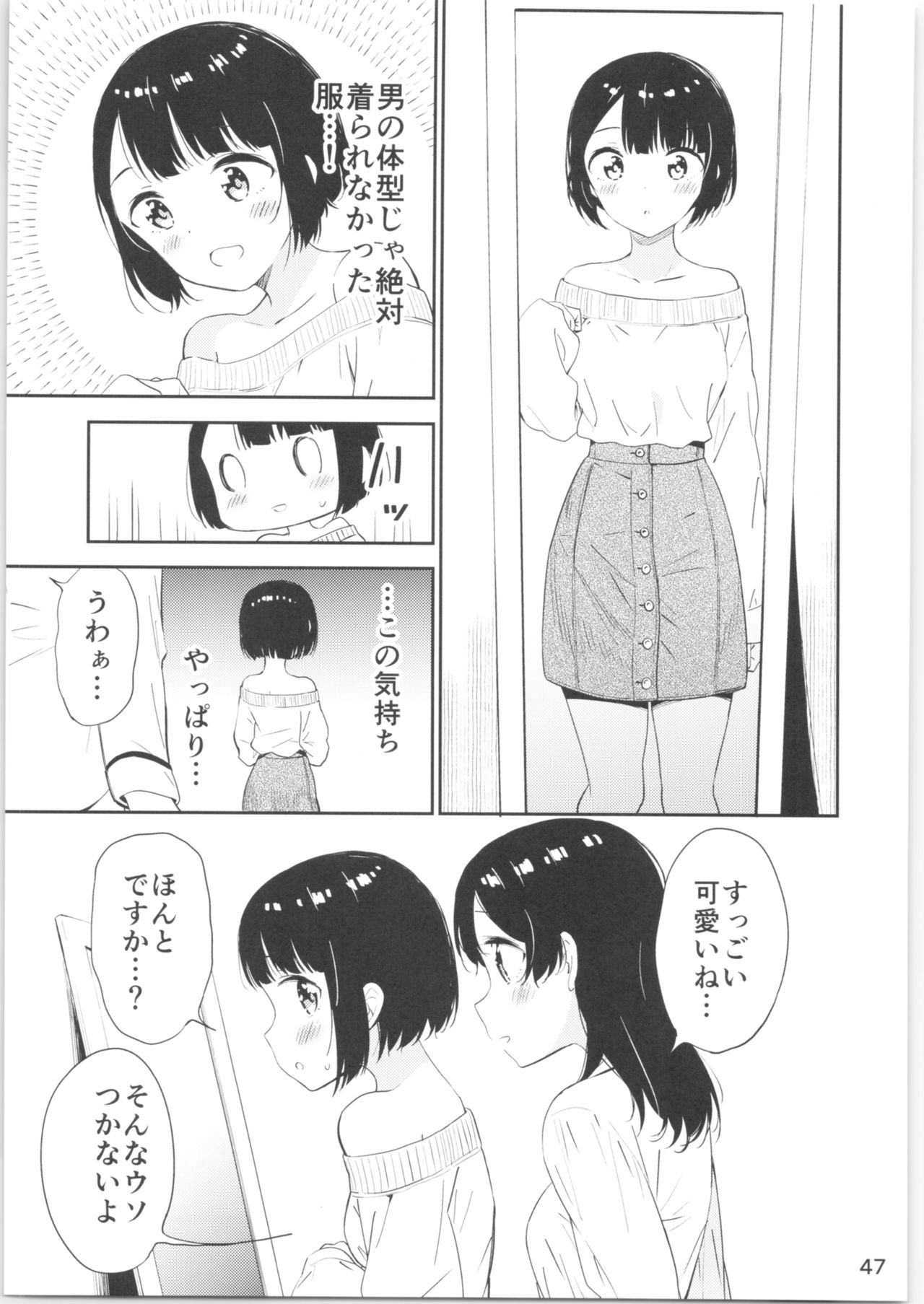 Moshimo Onnagao no Otokonoko ga Onnanoko no Karada ni Nattara - Page 46