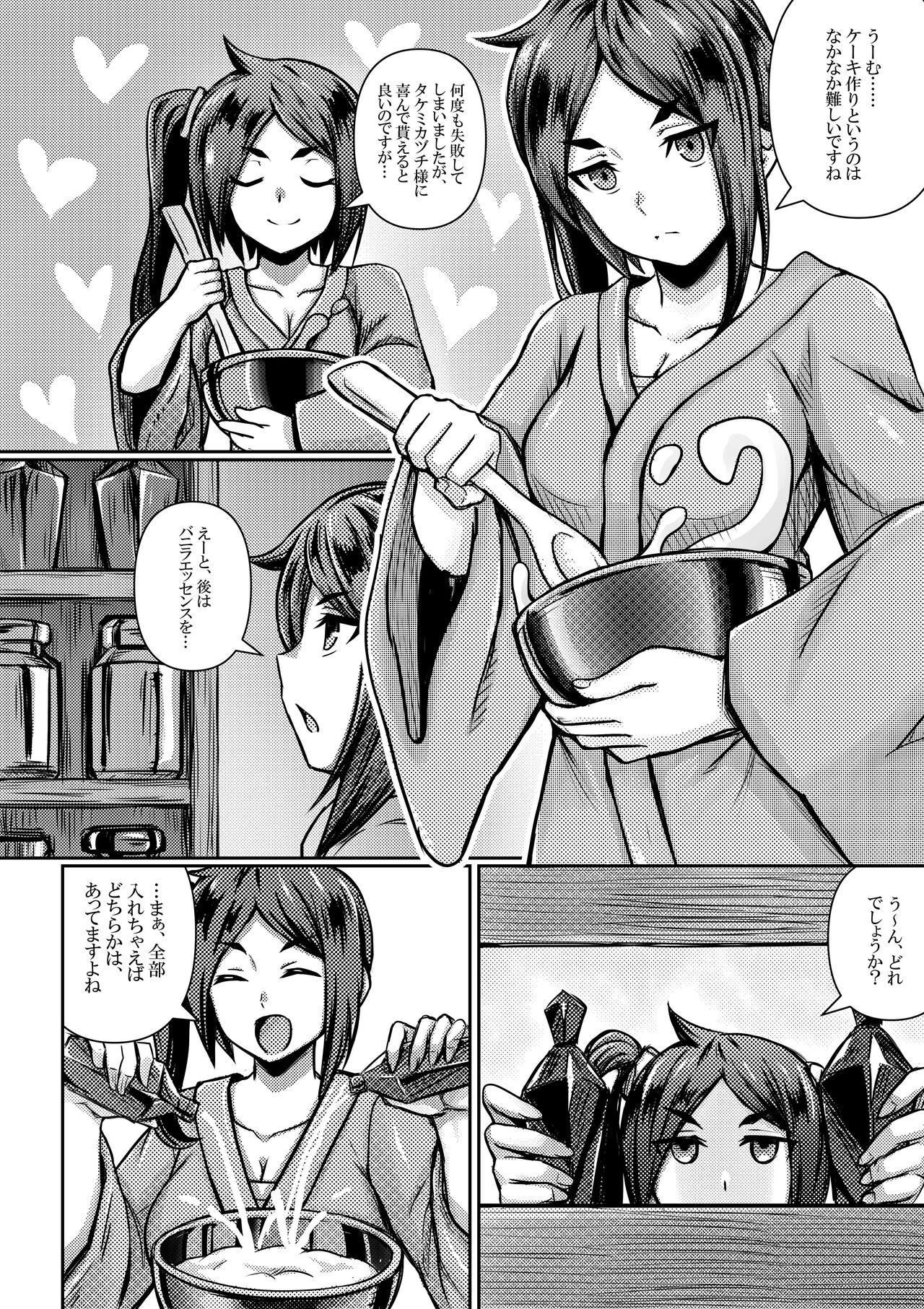 Bell-kun ga Harem o Motomeru no wa Machigatte Iru darou ka - Page 46