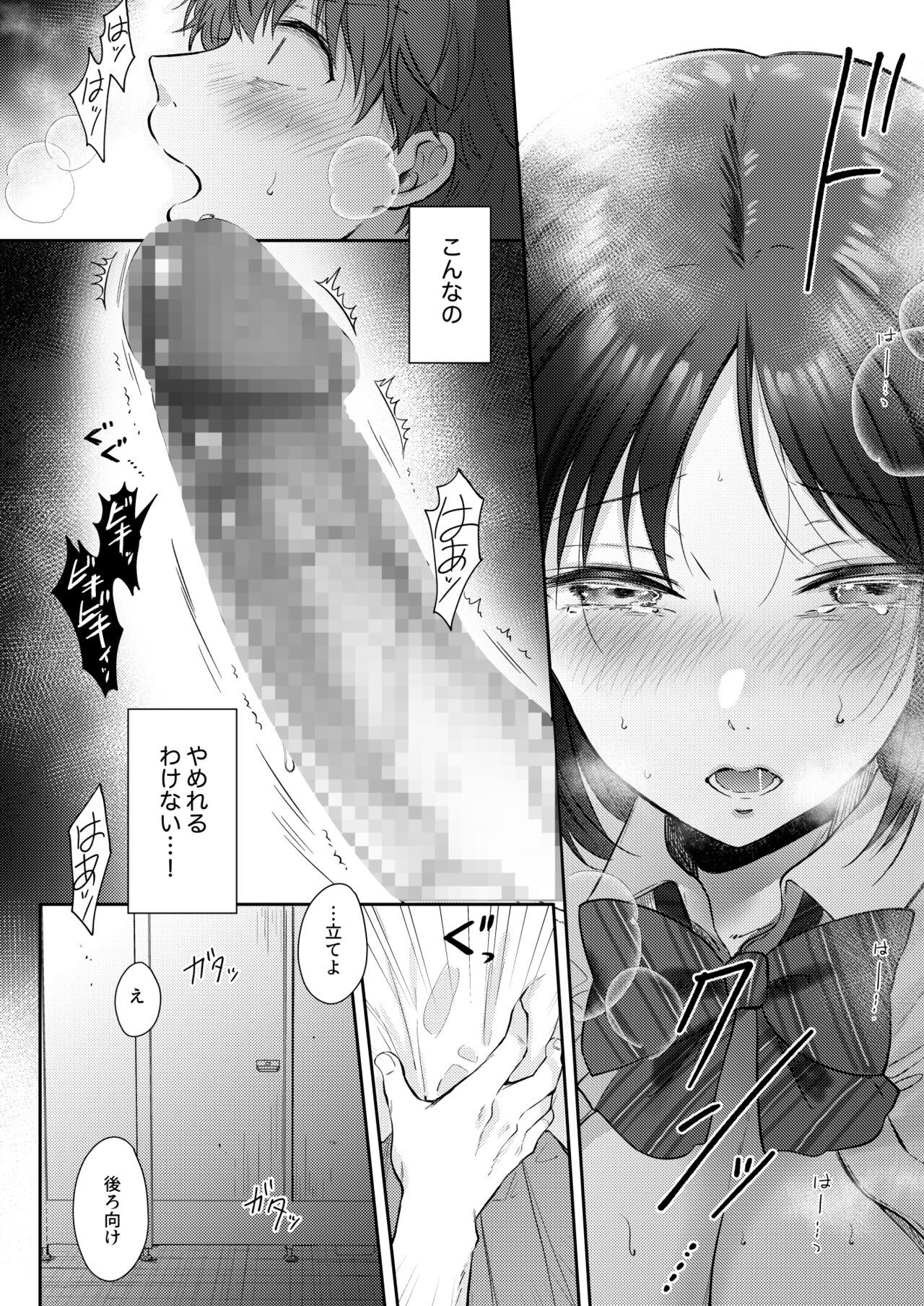 Mujikaku na Osananajimi to Kyoumi Honi de Yatte Mitara 2 - Page 46