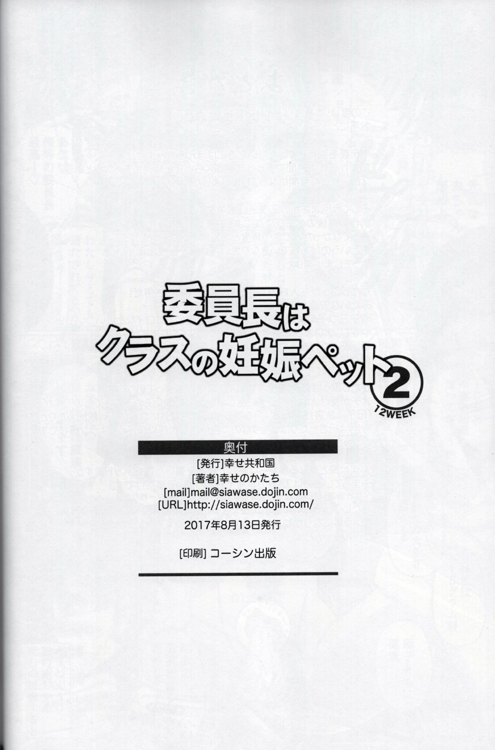 Iinchou wa Class no Ninshin Pet 2 - Page 46