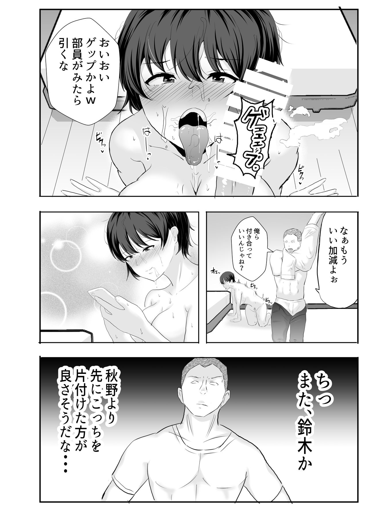 Kyonyuu Osananajimi ga Kantoku no Onaho Kanojo ni Otosarete ita Ken - Page 46
