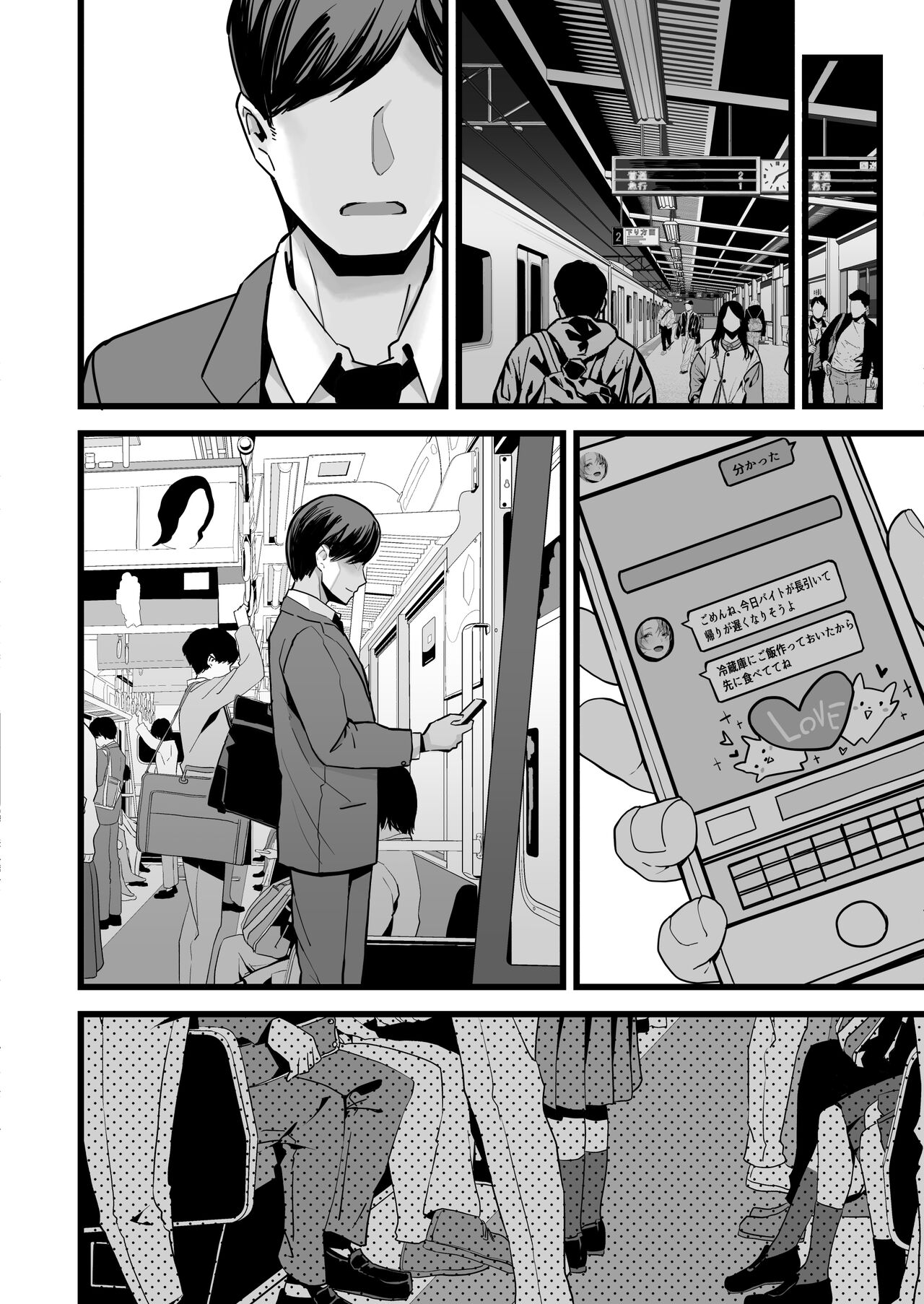 Itsumademo Issho ni Ganbarimashou - Page 46
