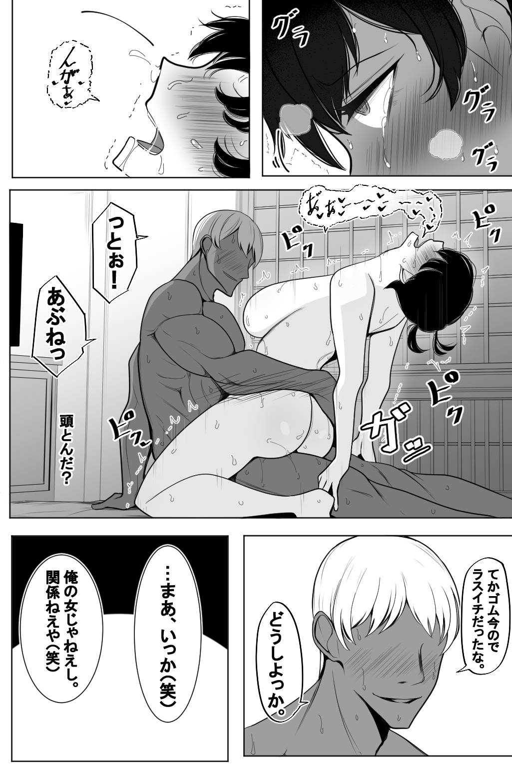 Hitozuma to Netorare to Onsen Ryokou - Page 46