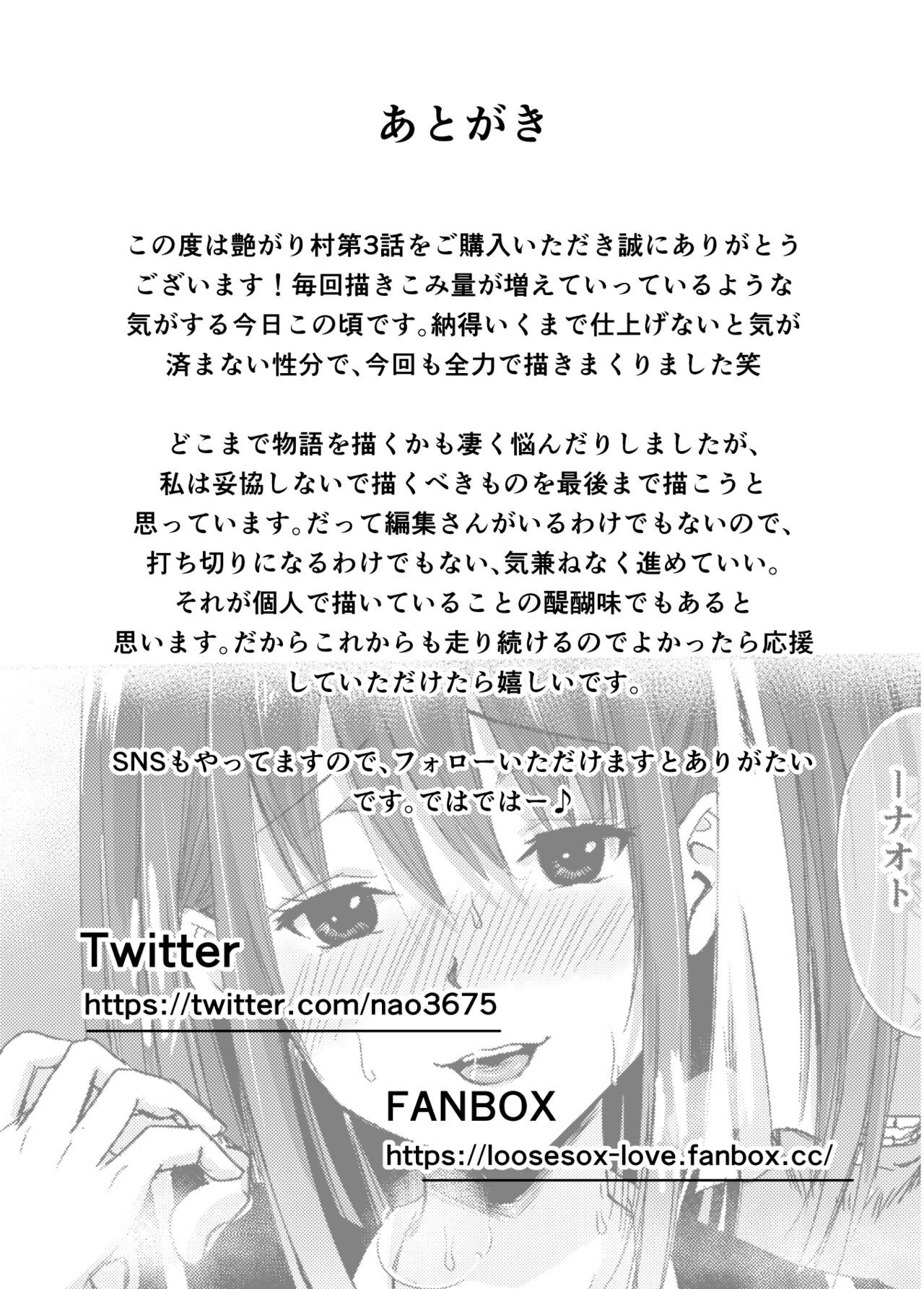 Tsuyagari Mura 3 - Page 47