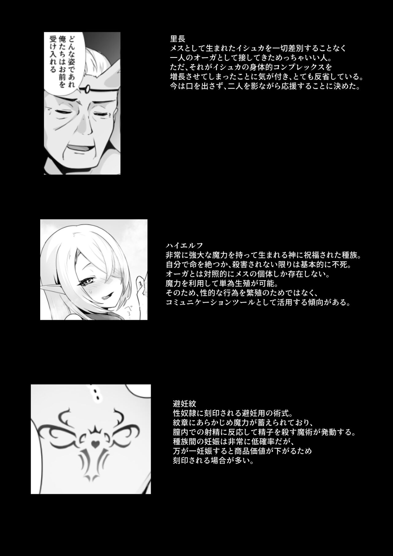 Elf to Orge ga Love-love Ecchi suru Ohanashi - Page 47