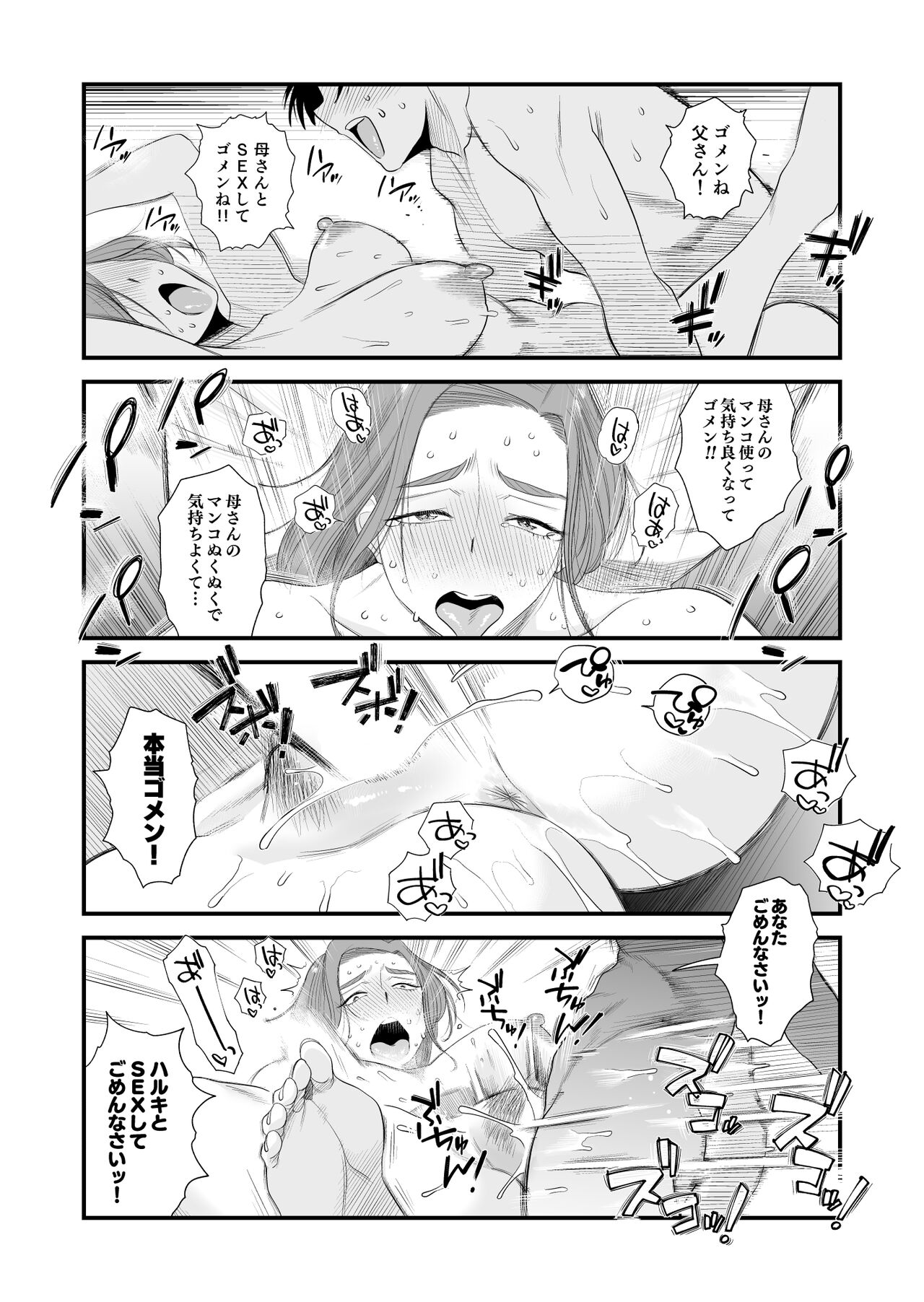 Chichioya kōnin! Hasegawa san Chino oyakokankei - Page 47