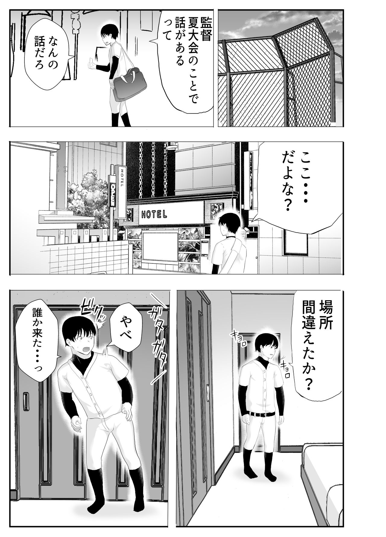 Kyonyuu Osananajimi ga Kantoku no Onaho Kanojo ni Otosarete ita Ken - Page 47