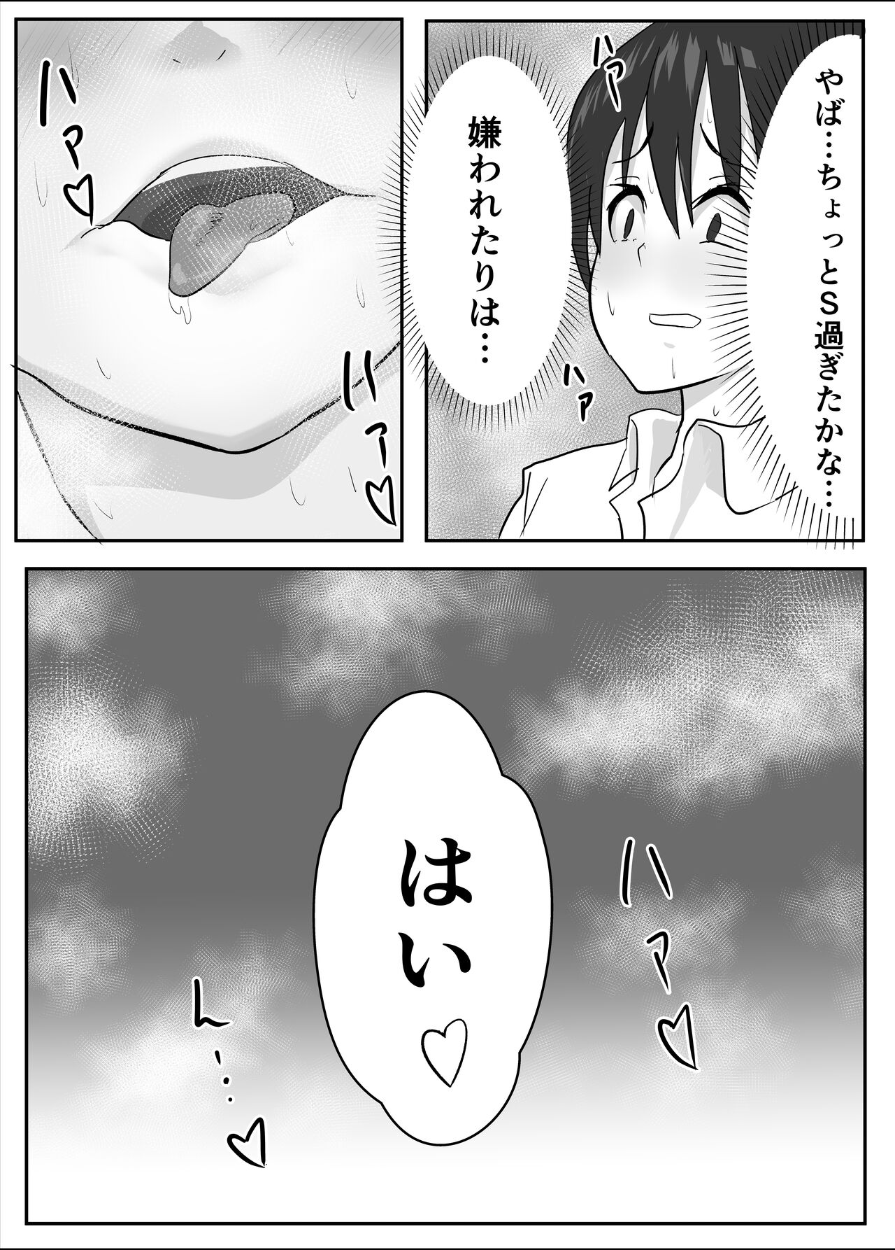 Jitsu wa Muttsuri na InCha ni Onanie Mirareta ga… Wakaraseta! - Page 47