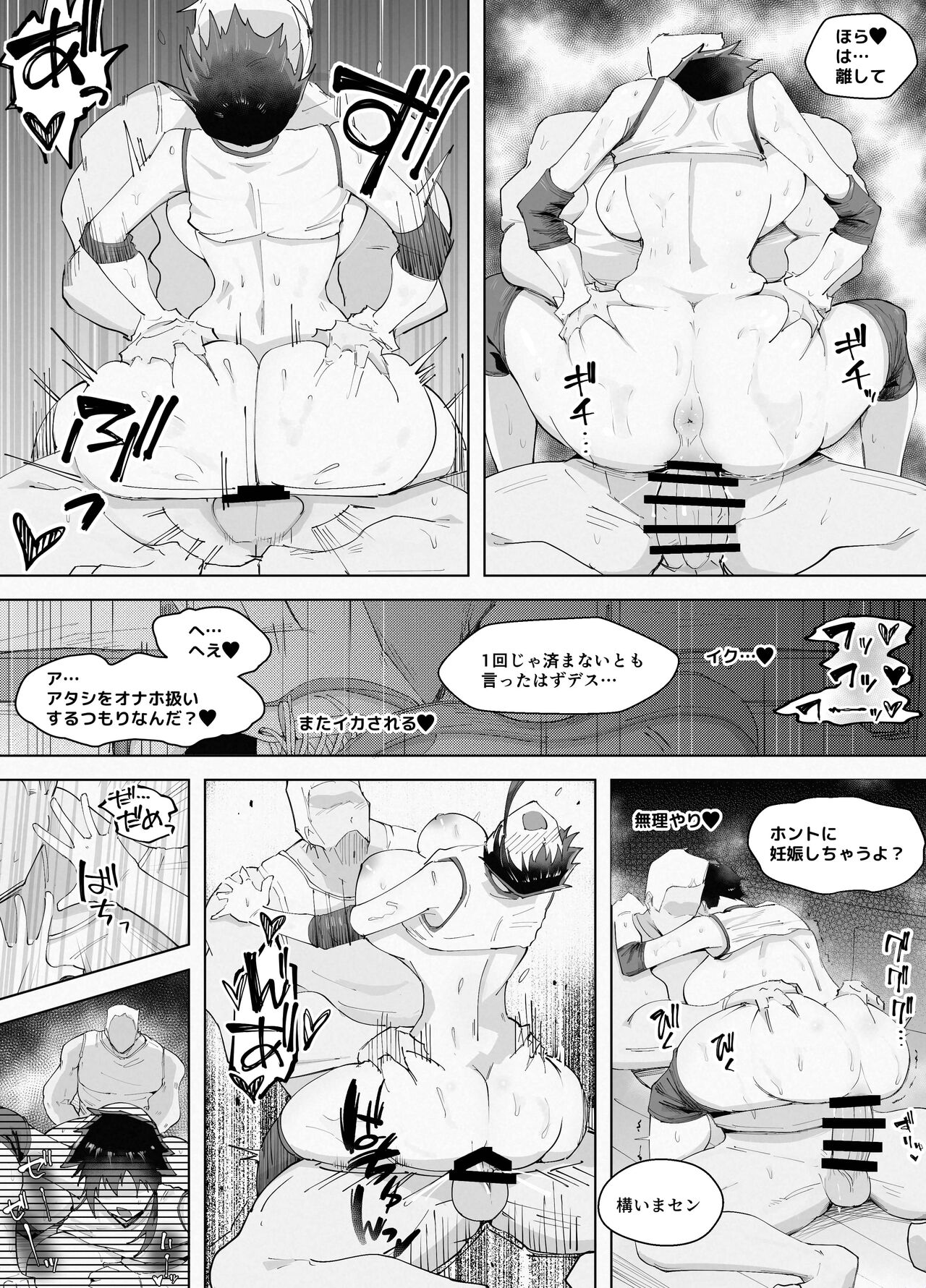 250cm no Ryuugakusei ga Futo Shita Itazura de 200cm Goe no Ouji-sama-kei Joshi o Ukkari Mesu Ochi Sasete Shimai Ato wa Mou Omoikkiri Chouhatsu Sarete Chouhatsu Sarete Chouhatsu Sarete - Page 47