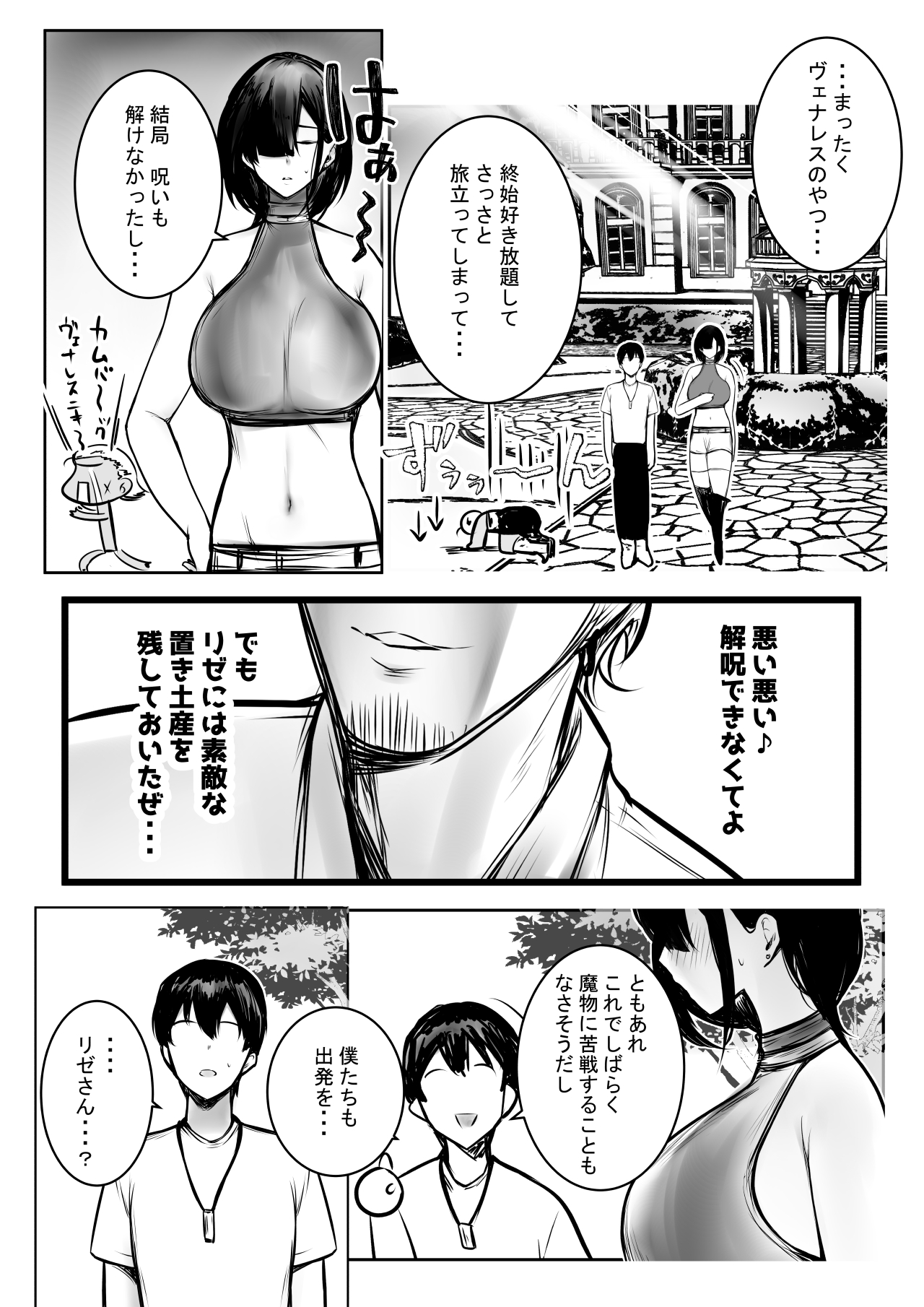Onna Kishi Rize wa Koyoi mo Maotoko ni Dakareru 3 - Page 47