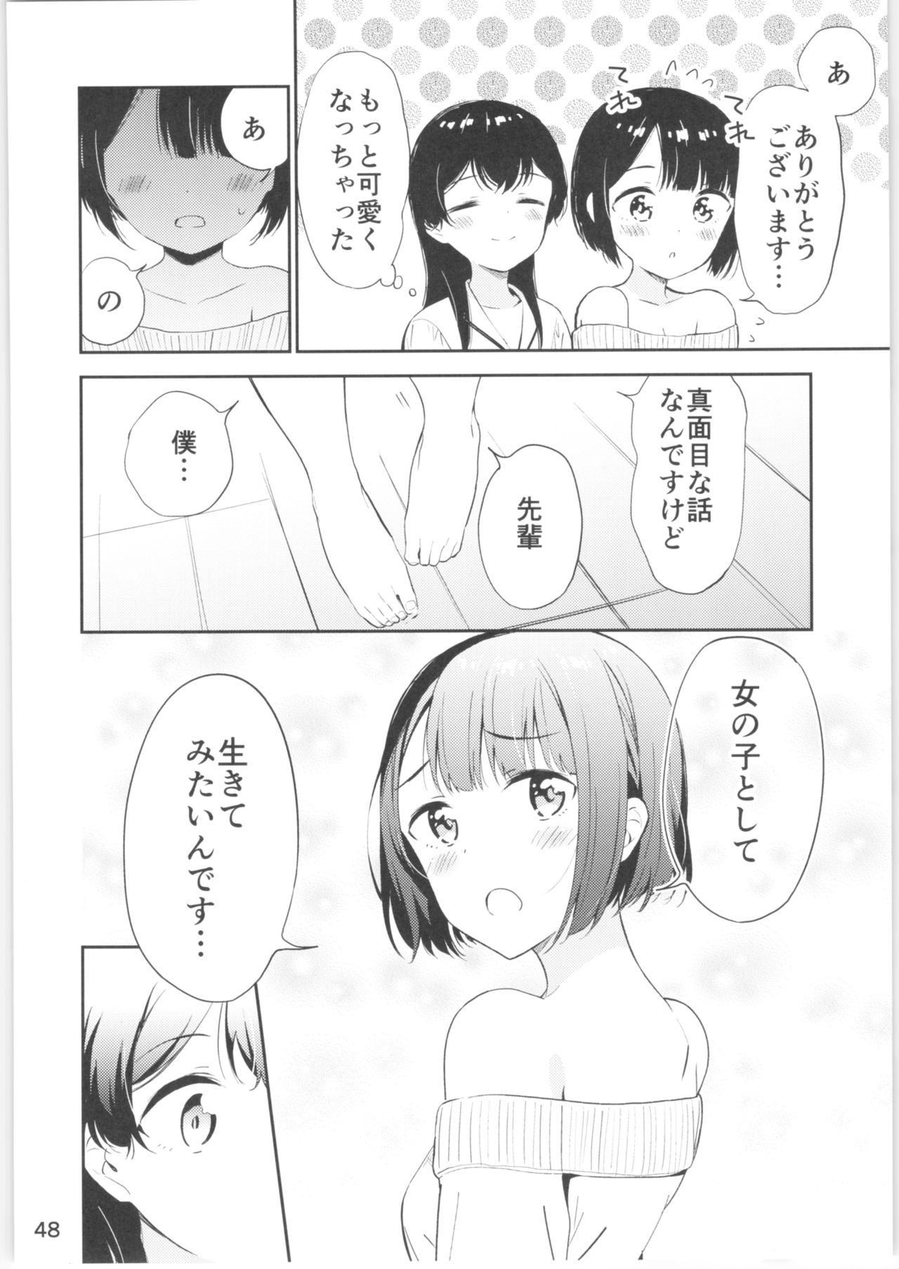 Moshimo Onnagao no Otokonoko ga Onnanoko no Karada ni Nattara - Page 47