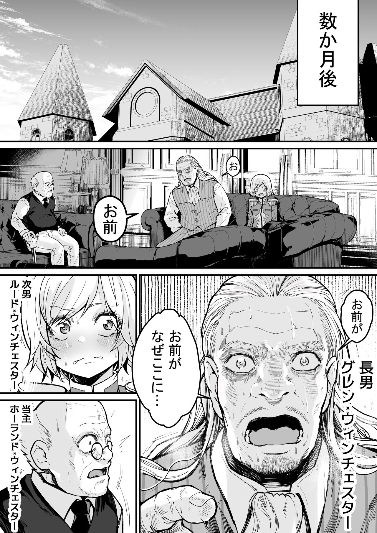 Minna no Maria – Kizoku Reijou no Kahanshin ga Saikyou Sugi de, Dare mo Aite ni naranai ndesukedo? - Page 48