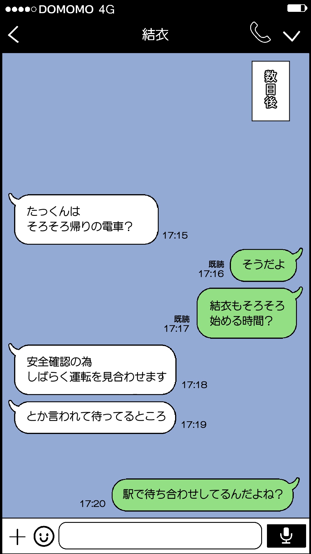 Boku to no H de Ikenai Tsuma o Motokare ni Daka Sete Mita - Page 49