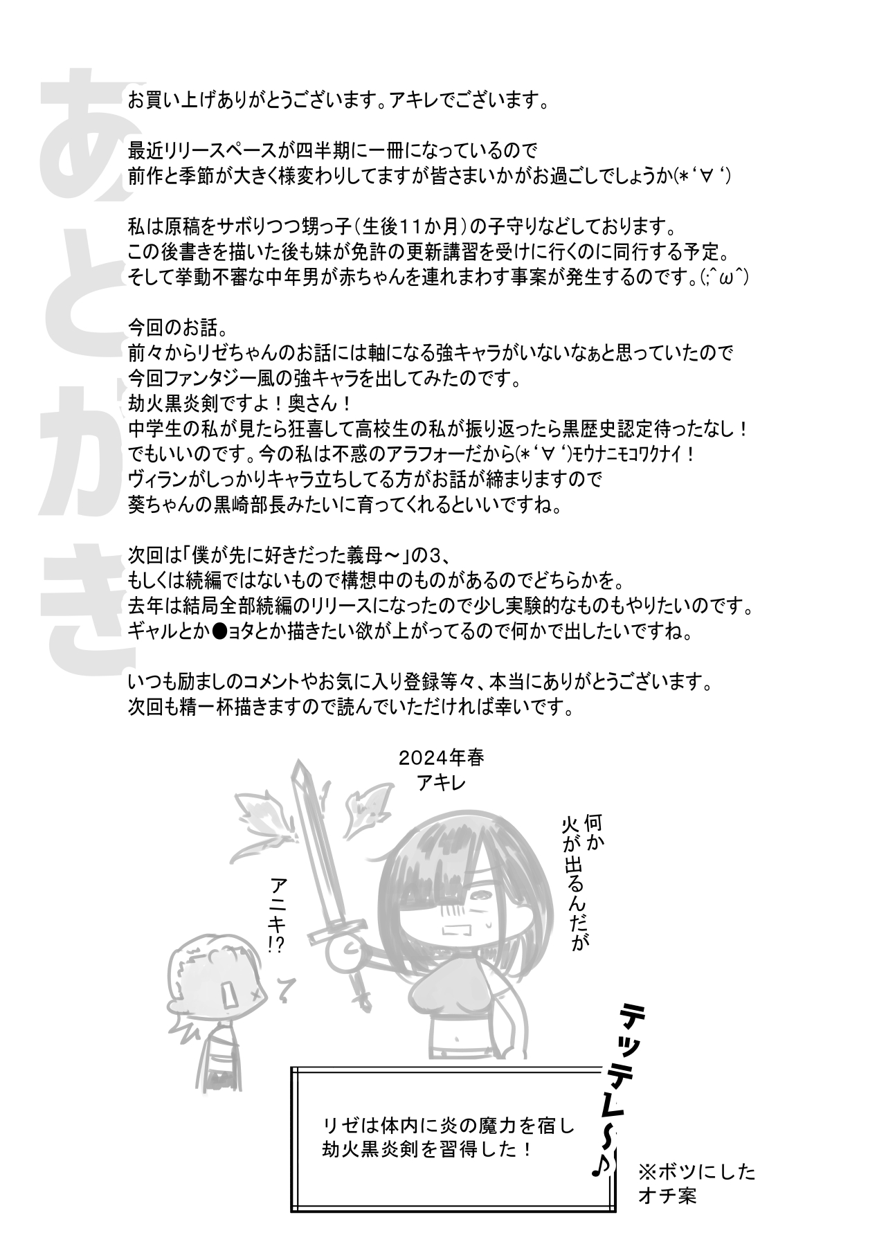 Onna Kishi Rize wa Koyoi mo Maotoko ni Dakareru 3 - Page 49
