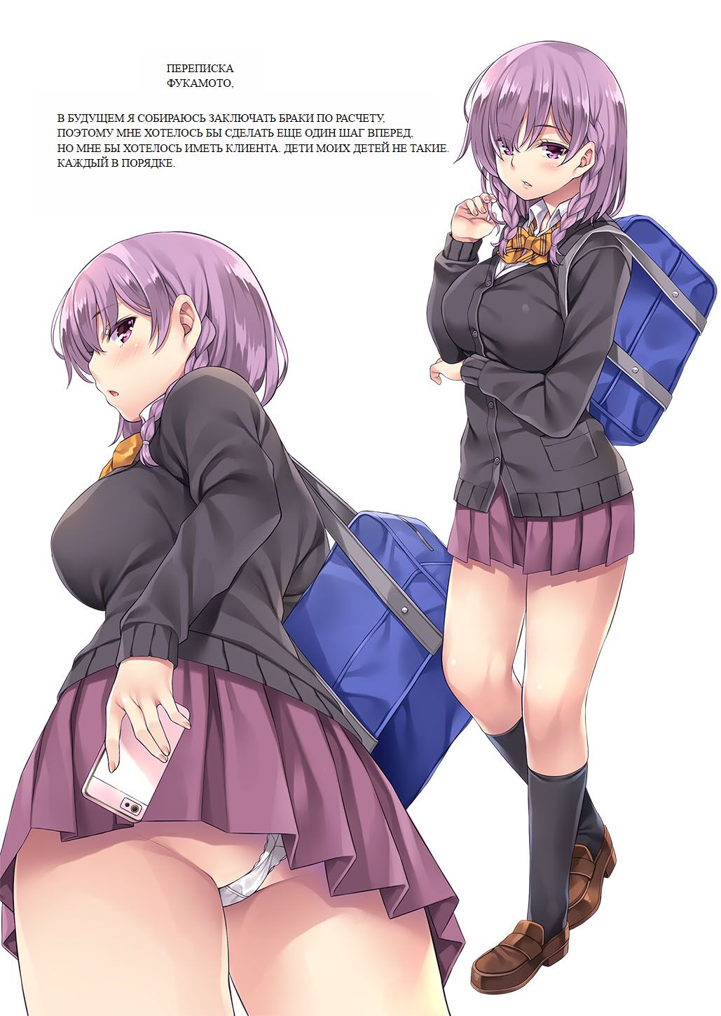Fukanshou dakedo Kyou Tomete. - Page 49