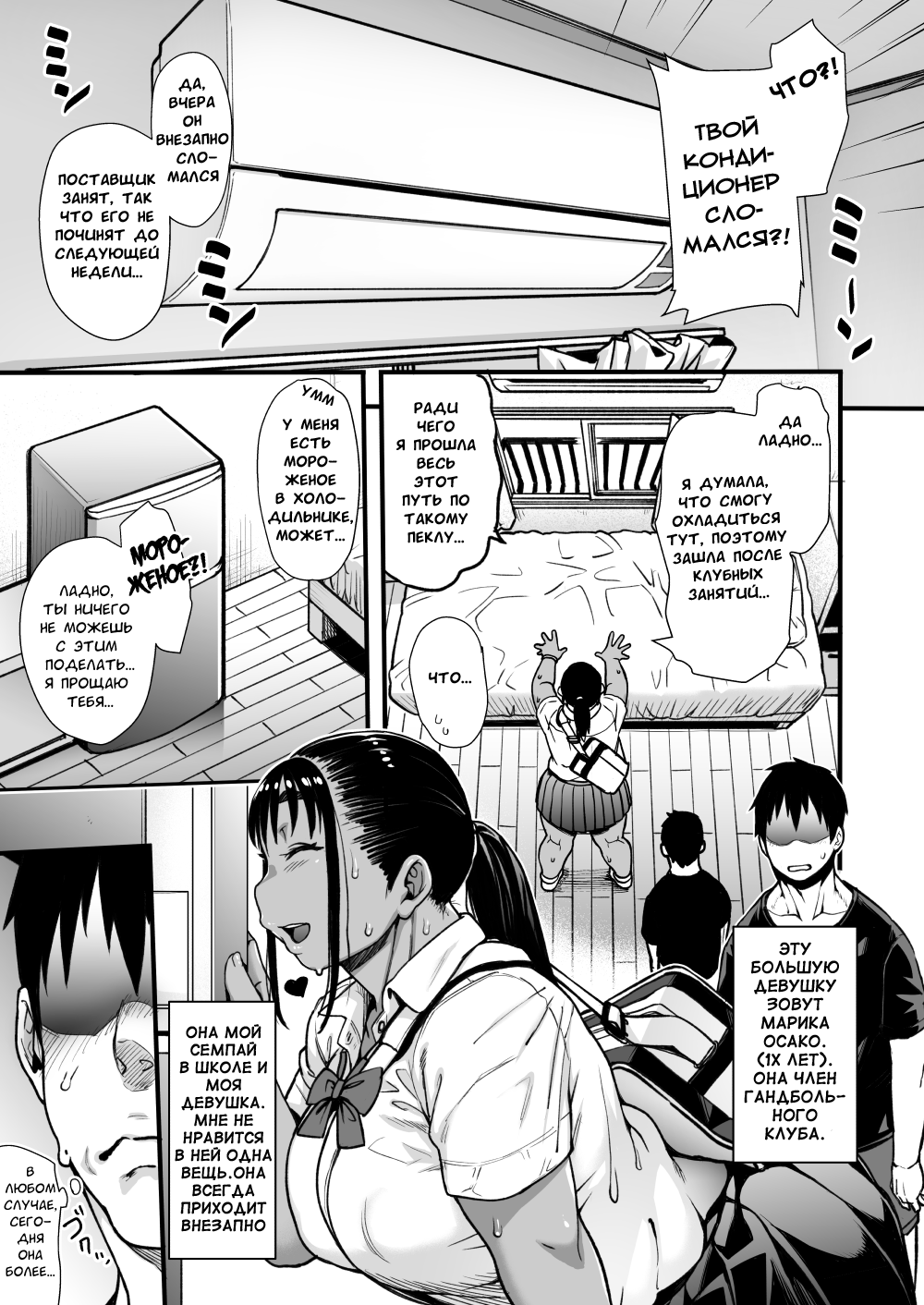 Natsu no Senpai no Oshiri* – Senpai’s Booty of Summer - Page 5