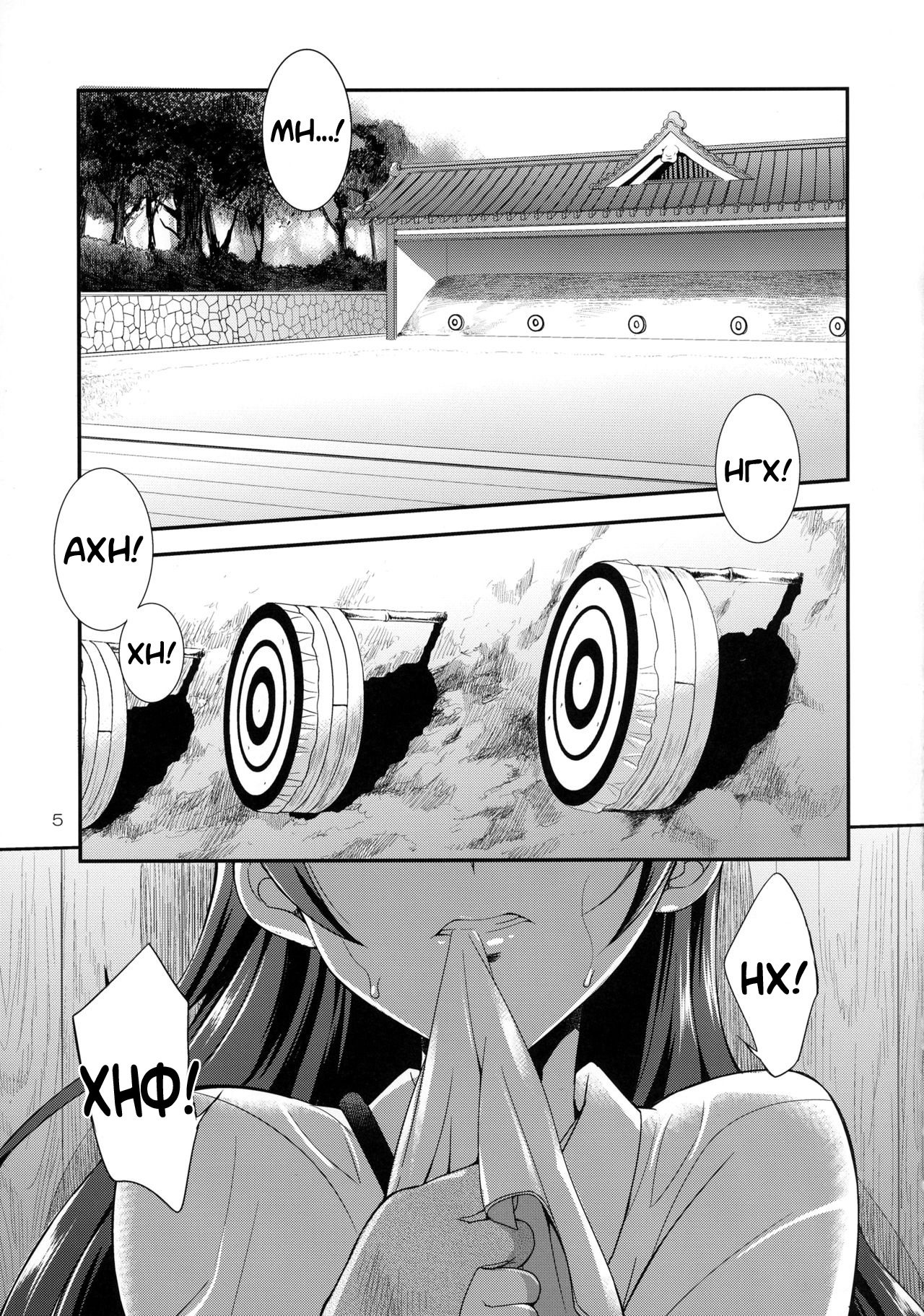 Futana Live! - Page 5