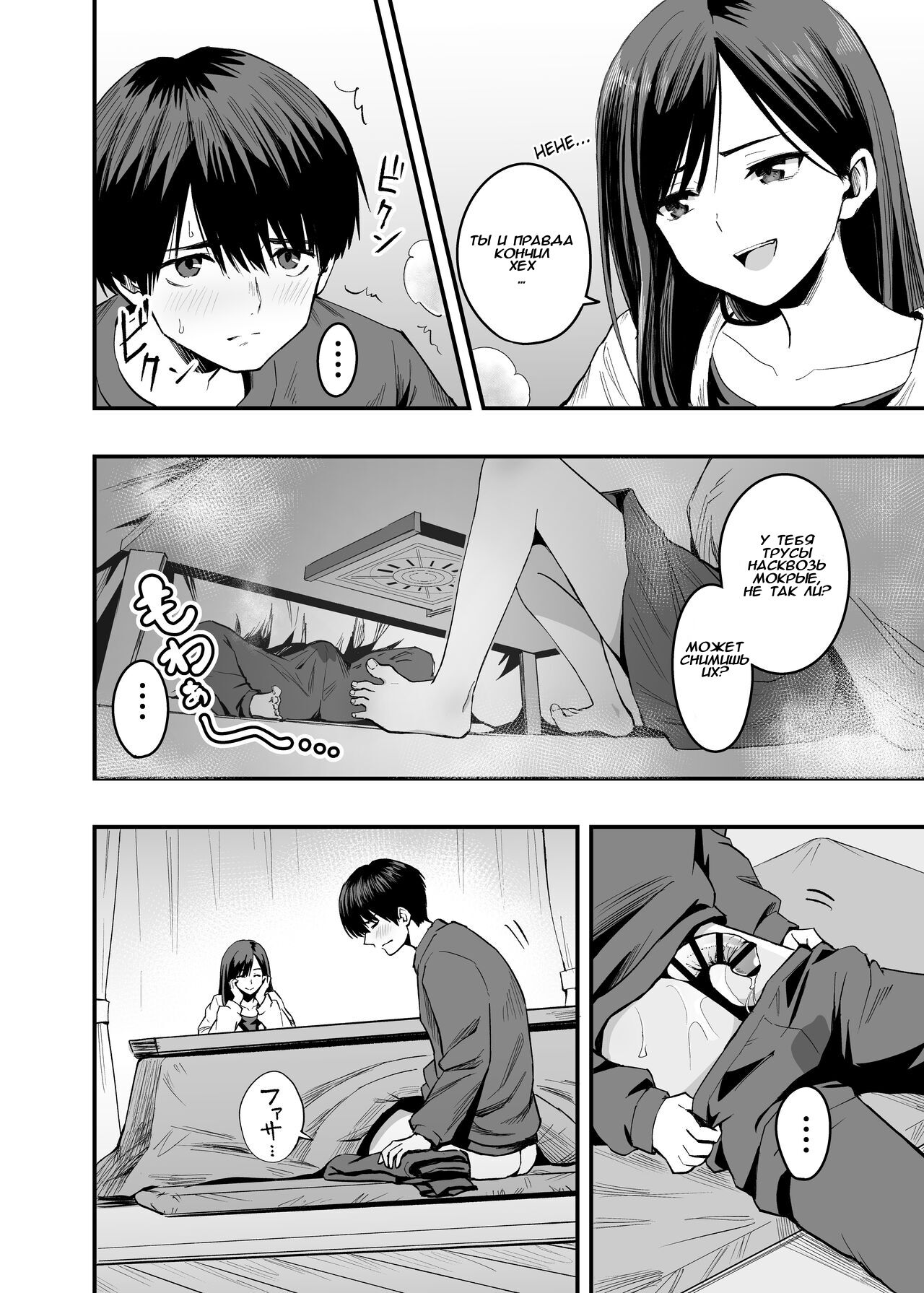 Kimi no Ashi wa, Boku no Kokoro o Mote Asobu - Page 5