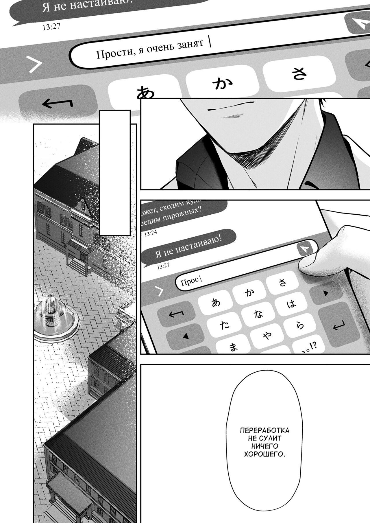 Mikazuki no Pierce Hole – Crescent Piercing Holes - Page 5