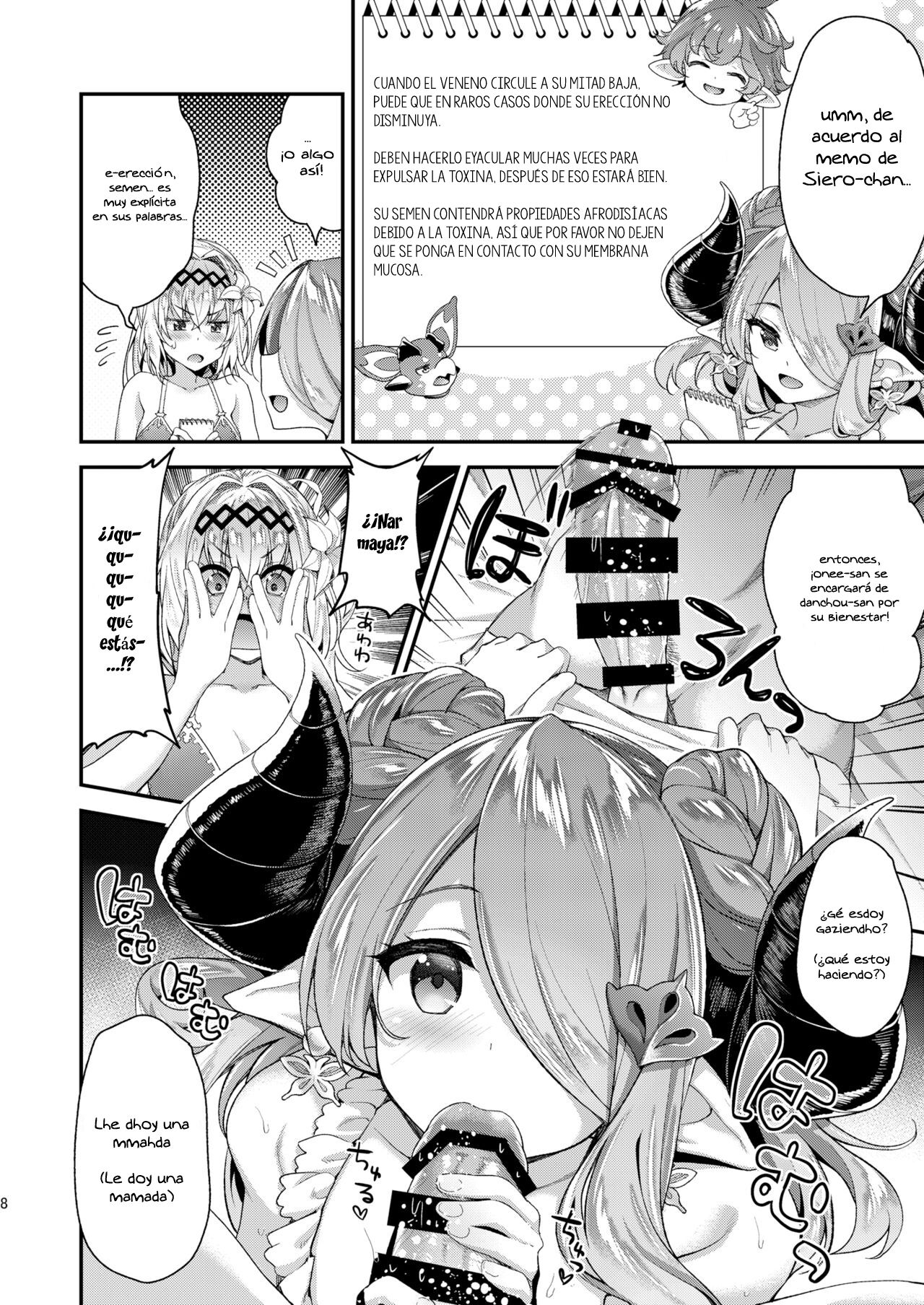 Narmaya & Jeanne to Dokidoki Summer Vacation | Narmaya & Jeanne’s Passionate Summer - Page 5