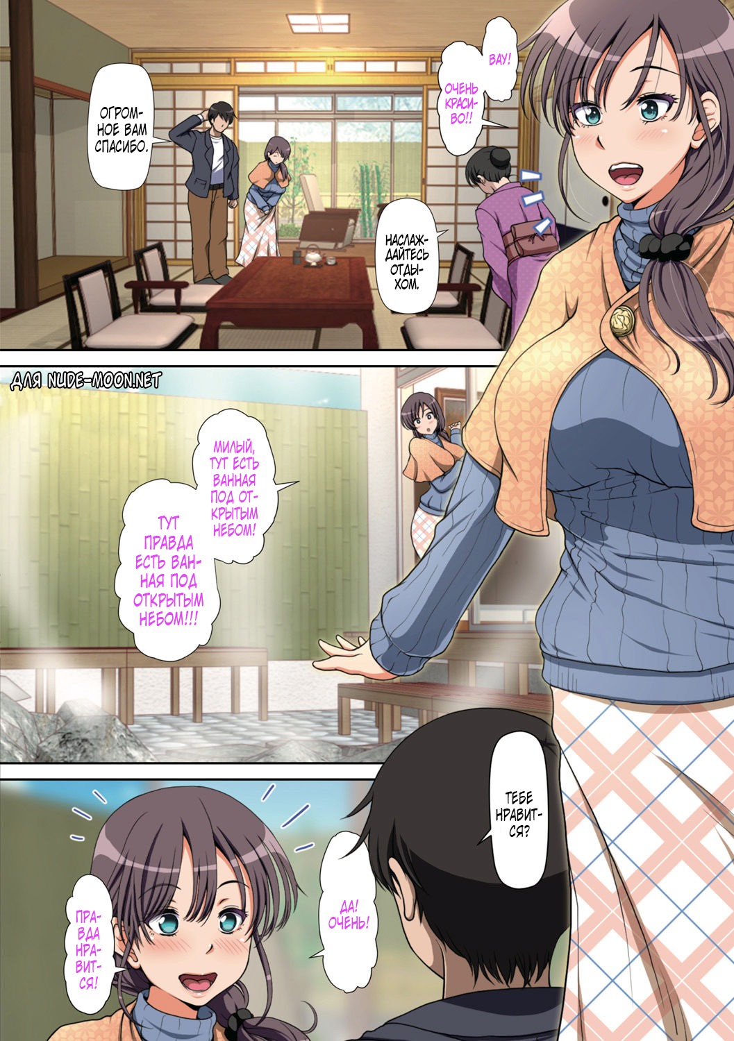 Netorare Hitozuma - Page 5