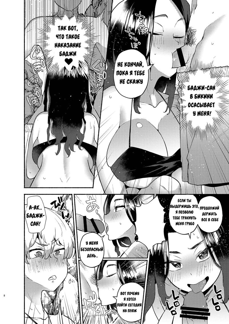 Hito Natsu no Mermaid | One Summer’s Mermaid - Page 5