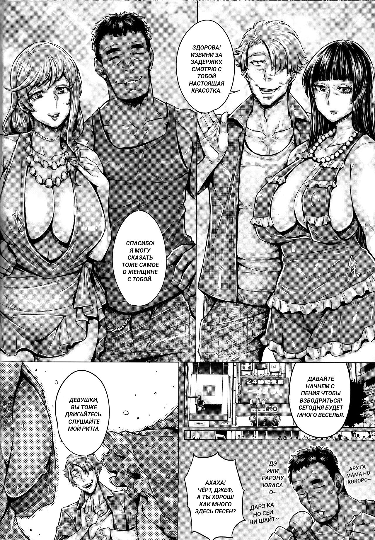 Inran Iemoto no Sennou Nakadashi Settai - Page 5