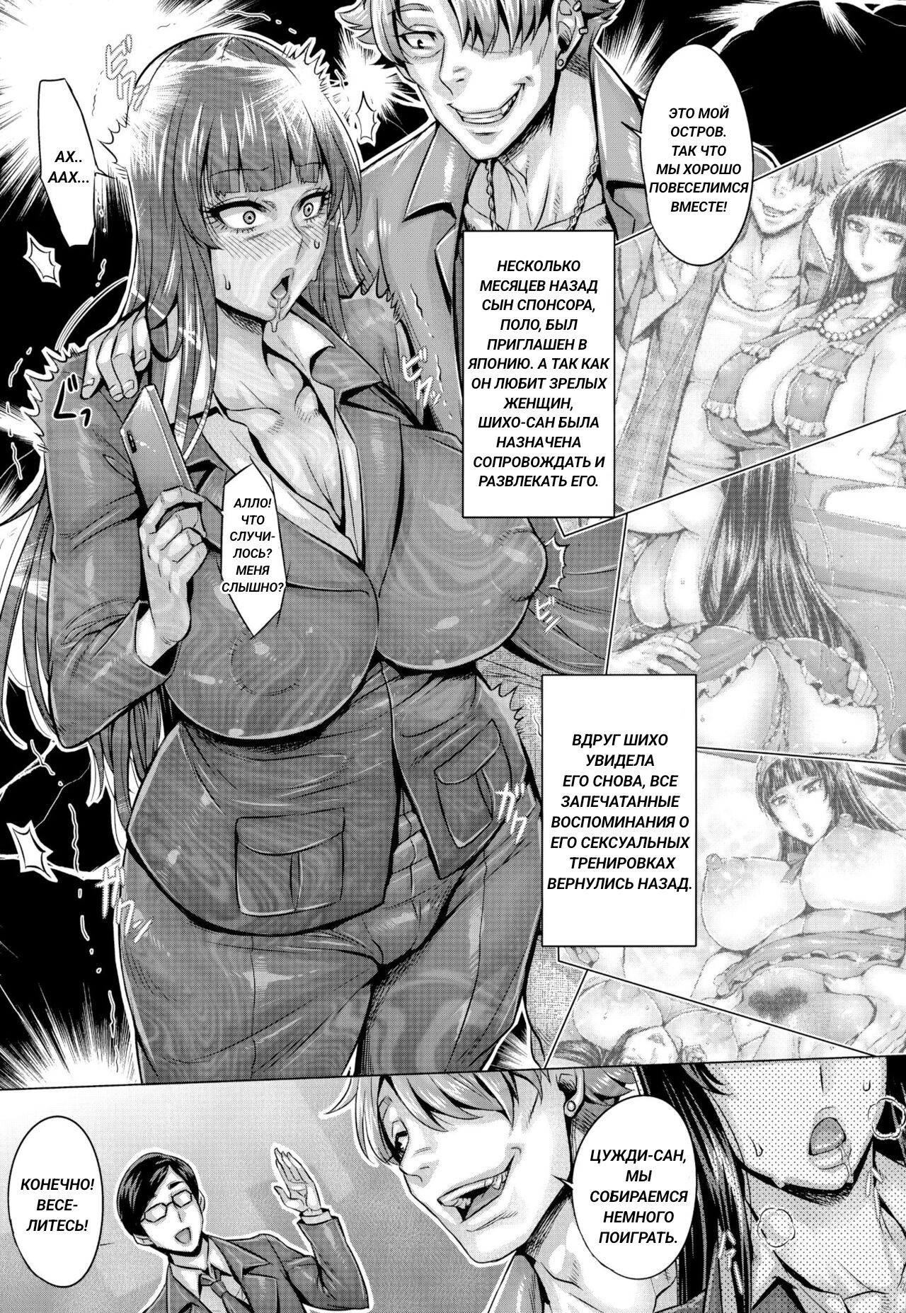 Majimena Iemoto no Kyousei Saimin Inda Kiroku - Page 5