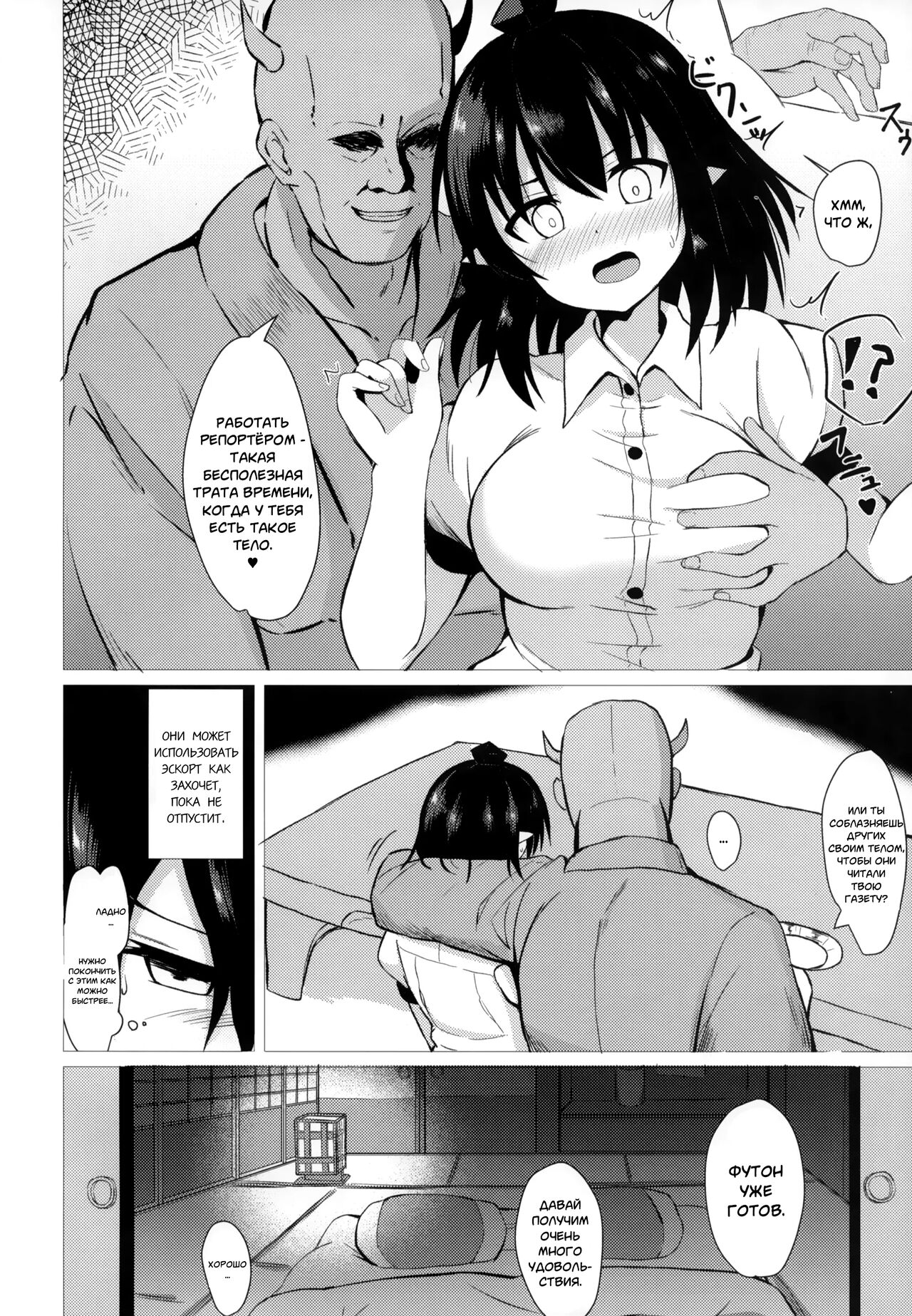 Aya Hame - Page 5
