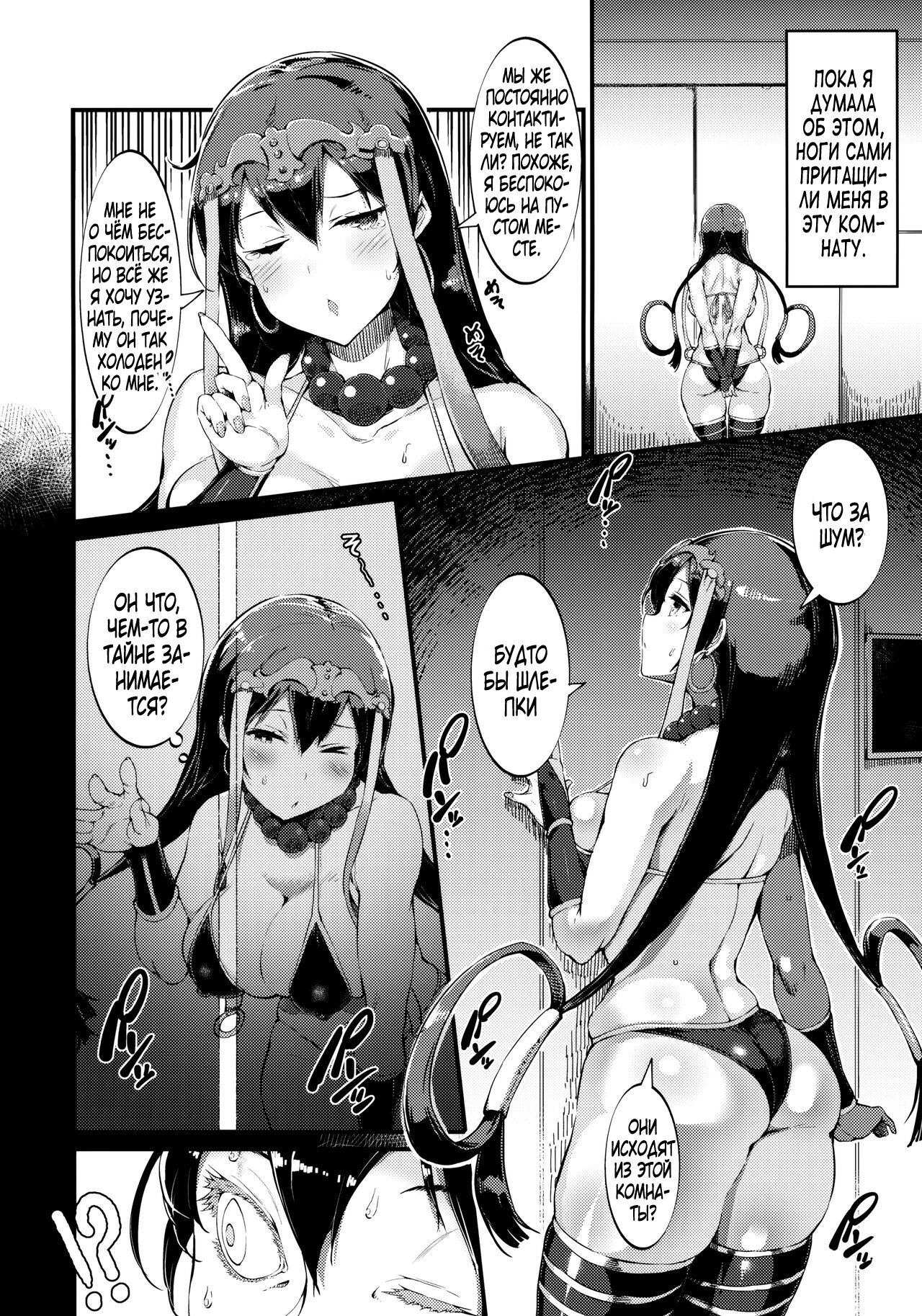 S&N - Page 5