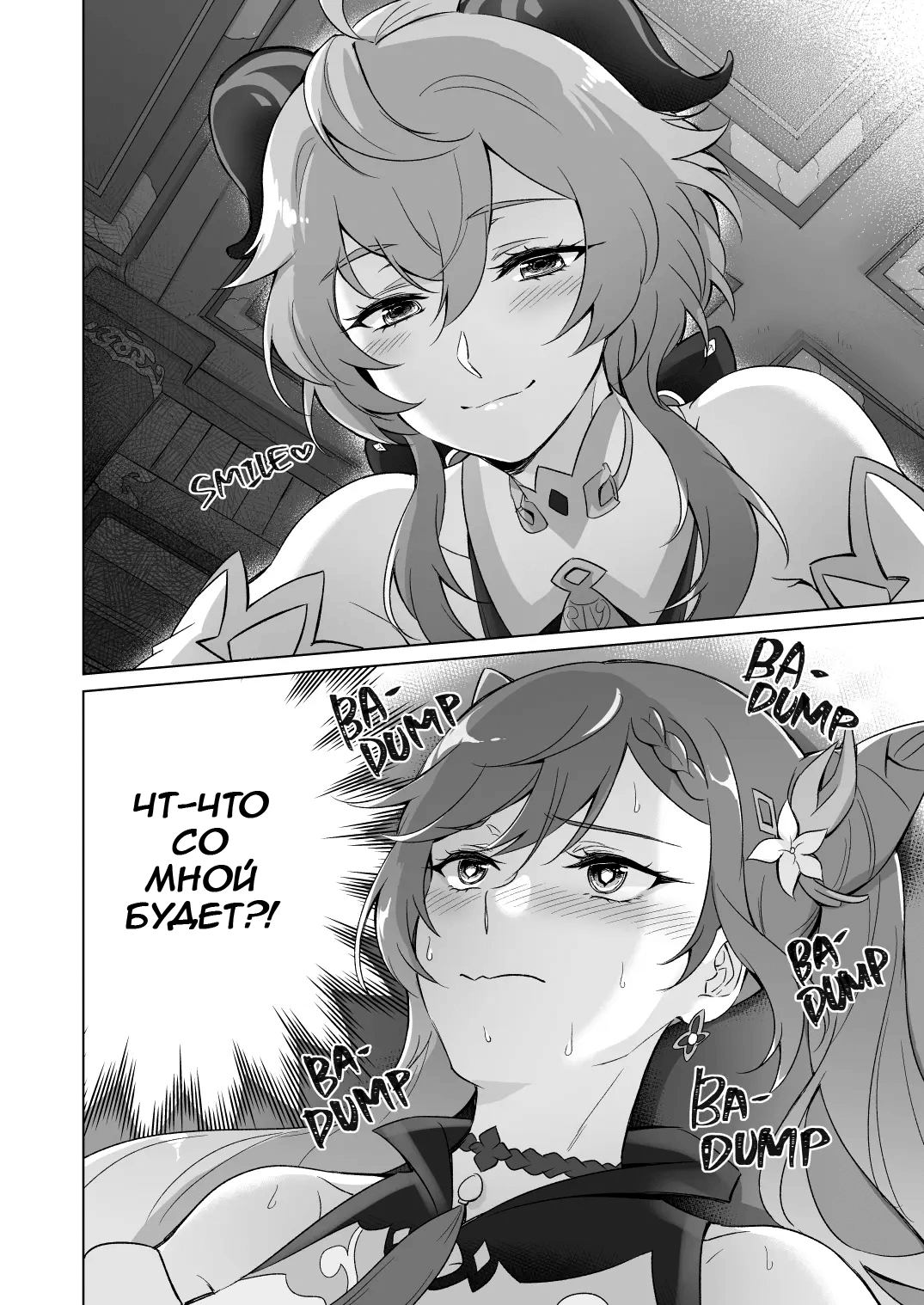 Ecchi desu yo Keqing-san! | You’re So Lewd, Lady Keqing! - Page 5