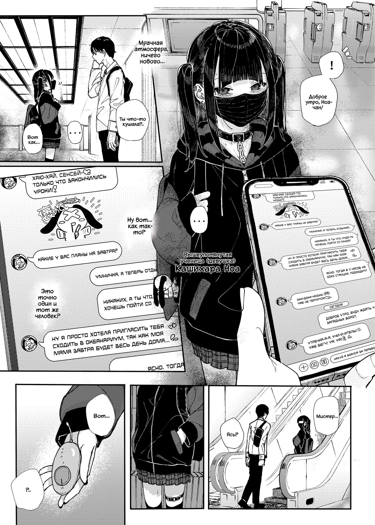 Majime na dake ga Torie no Boku ga Hametsu Ganbou no Seito to Machi de Ecchi na Date wo Tanoshinda Hanashi ~Dakara Boku wa Katei Kyoushi o Yameta If~ - Page 5