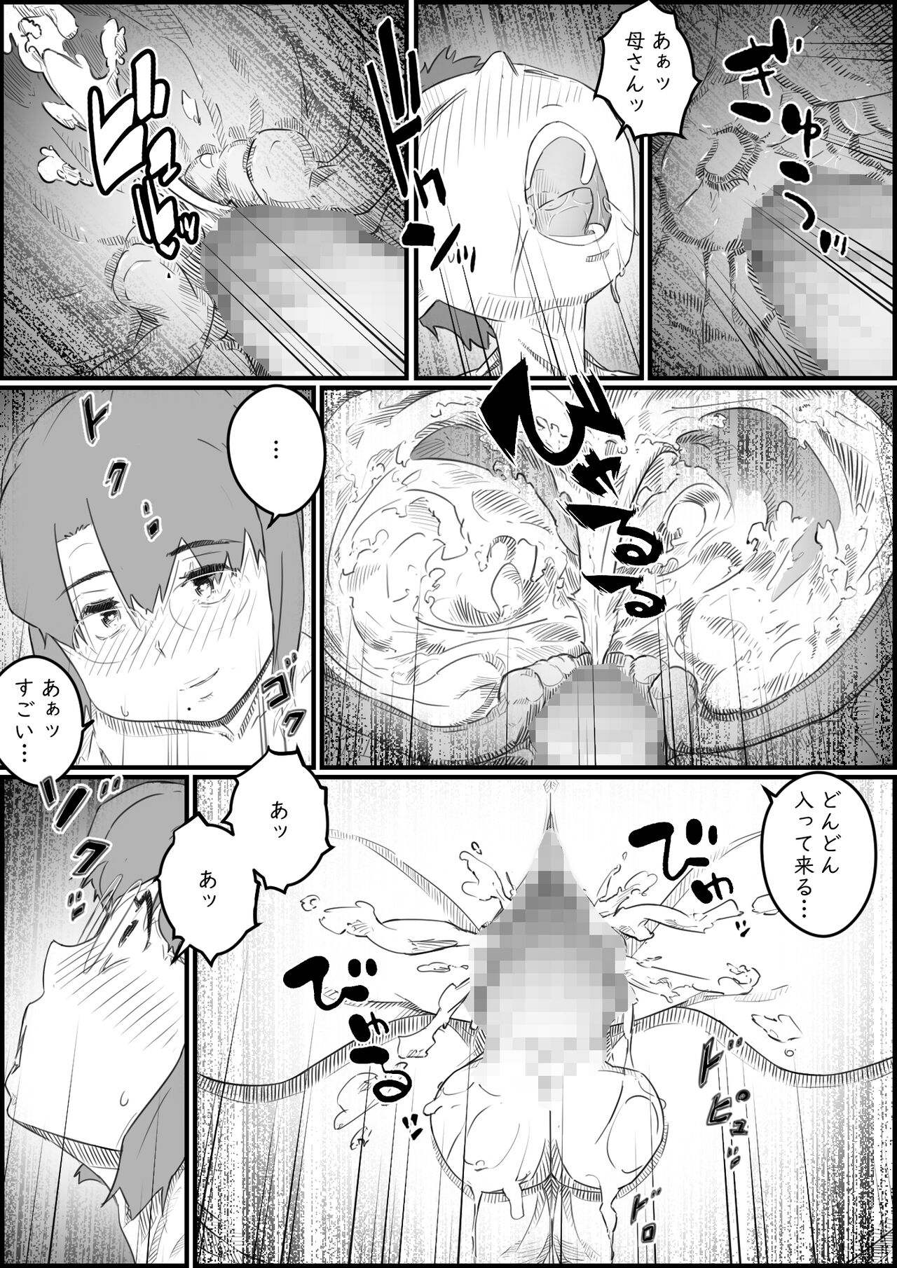 Hitori Kurashi no Musuko no Heya de… Chizuru-san no Baai - Page 50