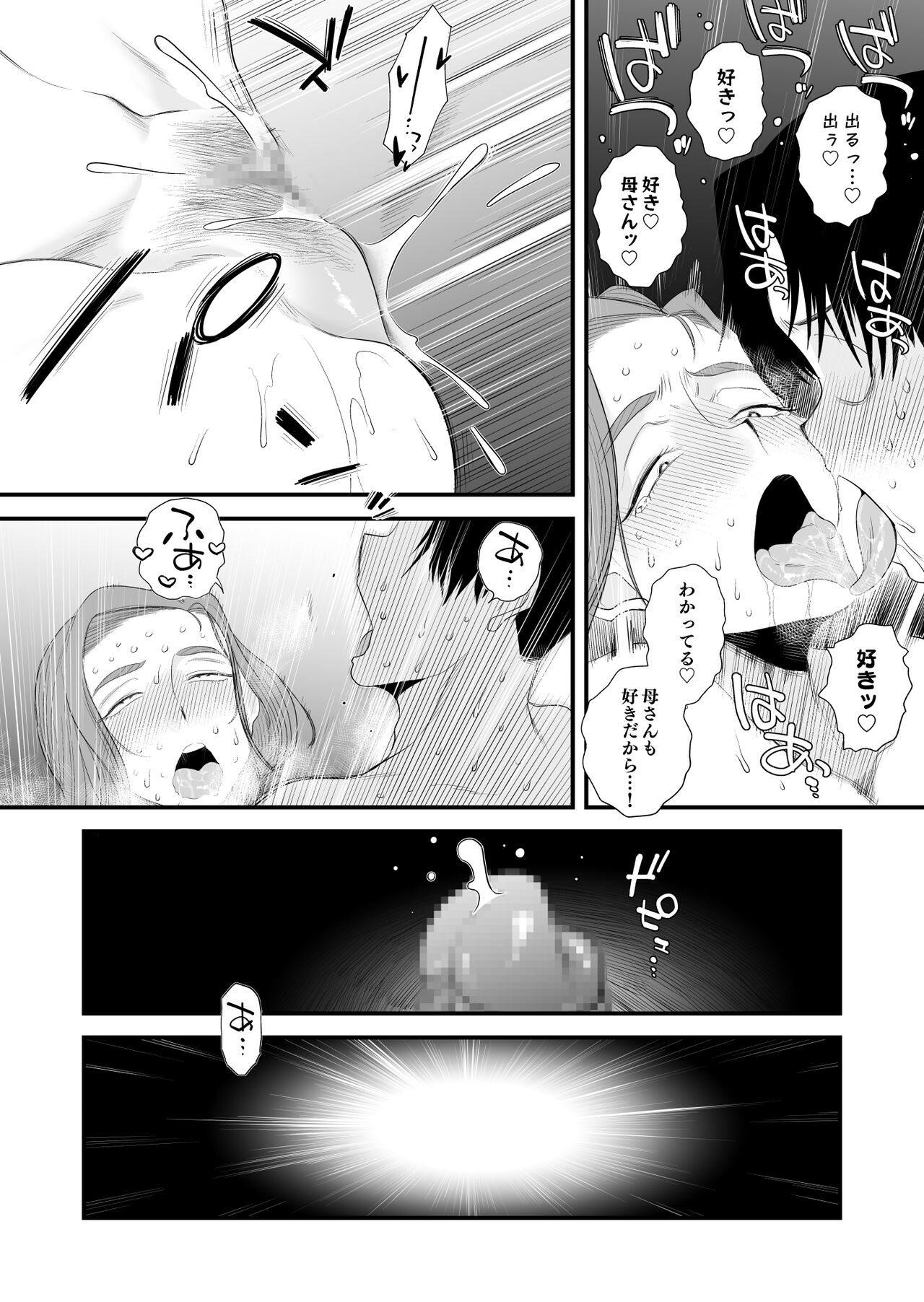 Chichioya kōnin! Hasegawa san Chino oyakokankei - Page 50