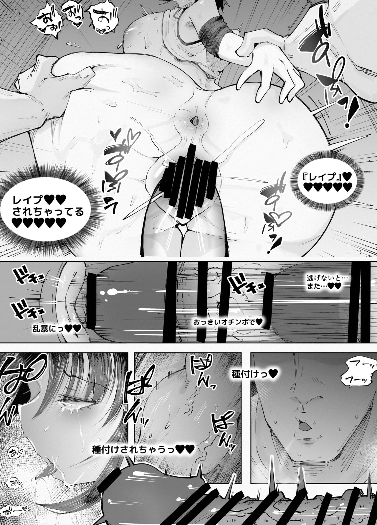 250cm no Ryuugakusei ga Futo Shita Itazura de 200cm Goe no Ouji-sama-kei Joshi o Ukkari Mesu Ochi Sasete Shimai Ato wa Mou Omoikkiri Chouhatsu Sarete Chouhatsu Sarete Chouhatsu Sarete - Page 50