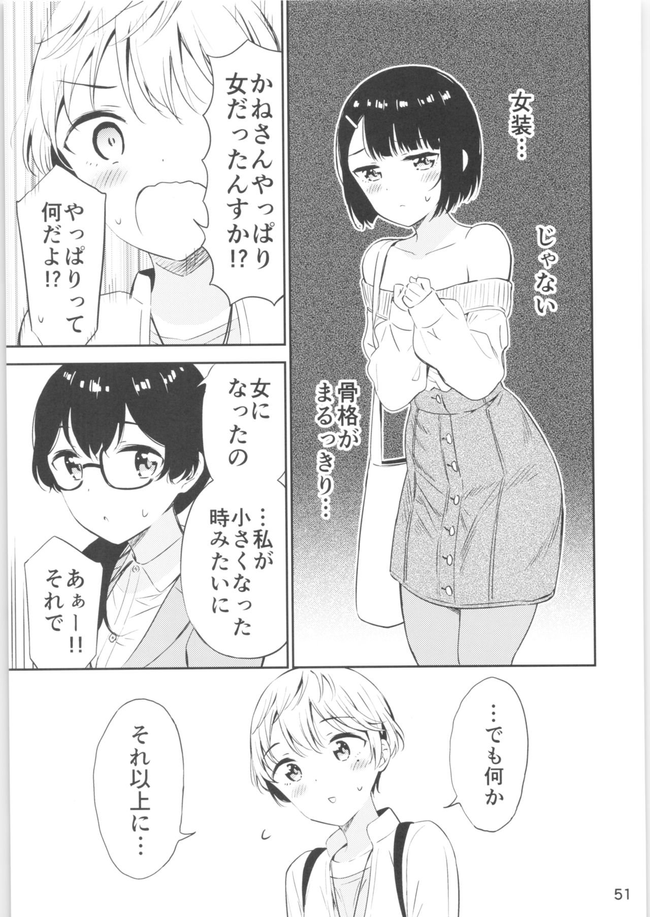 Moshimo Onnagao no Otokonoko ga Onnanoko no Karada ni Nattara - Page 50
