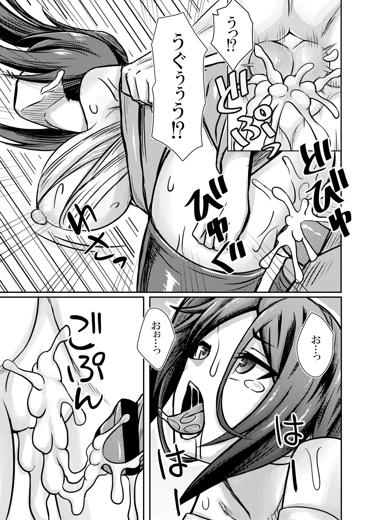 Bell-kun ga Harem o Motomeru no wa Machigatte Iru darou ka - Page 51