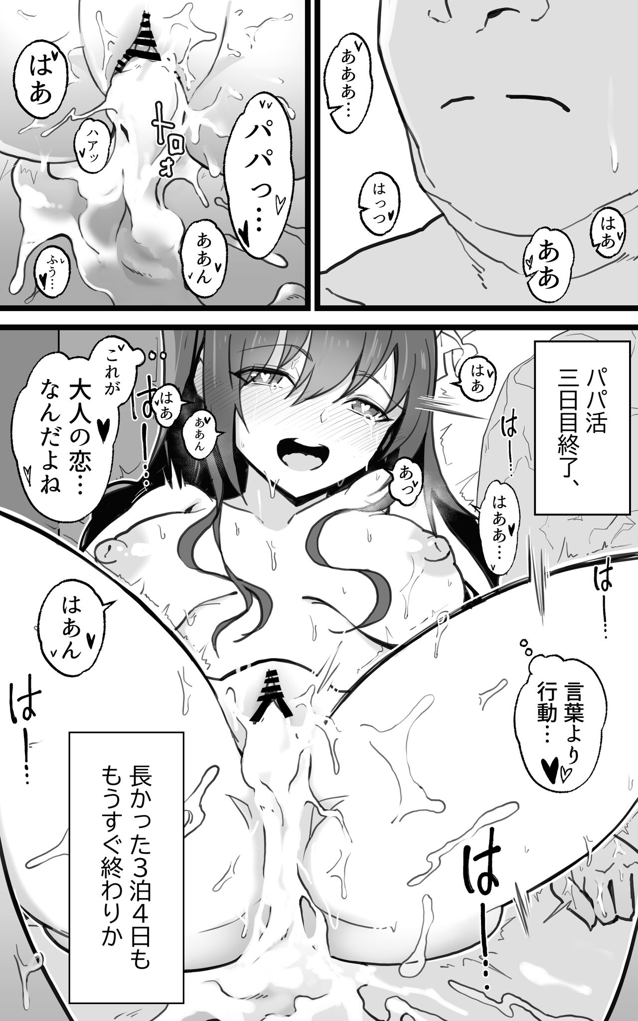 Isekai Papakatsu + - Page 52