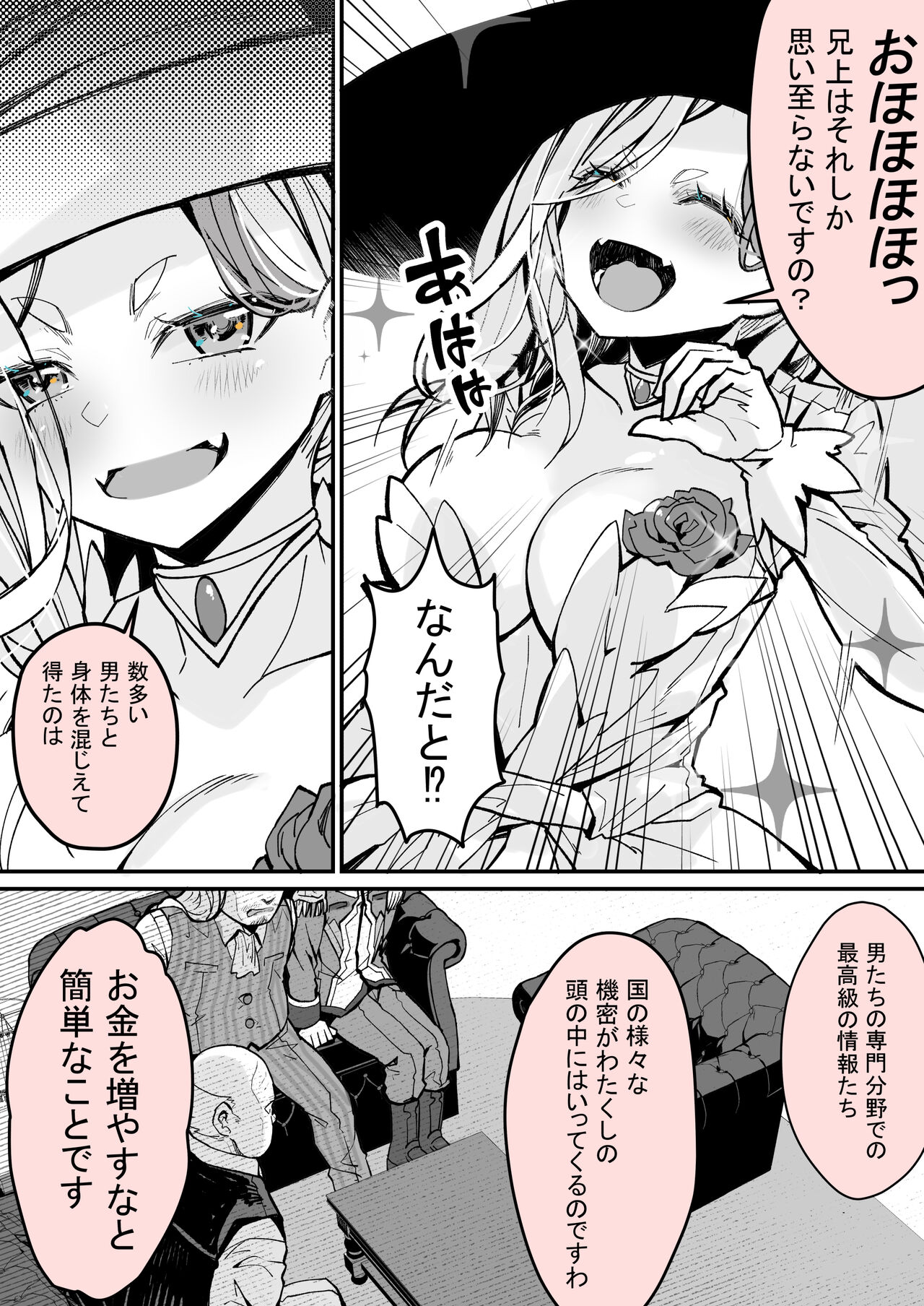 Minna no Maria – Kizoku Reijou no Kahanshin ga Saikyou Sugi de, Dare mo Aite ni naranai ndesukedo? - Page 52