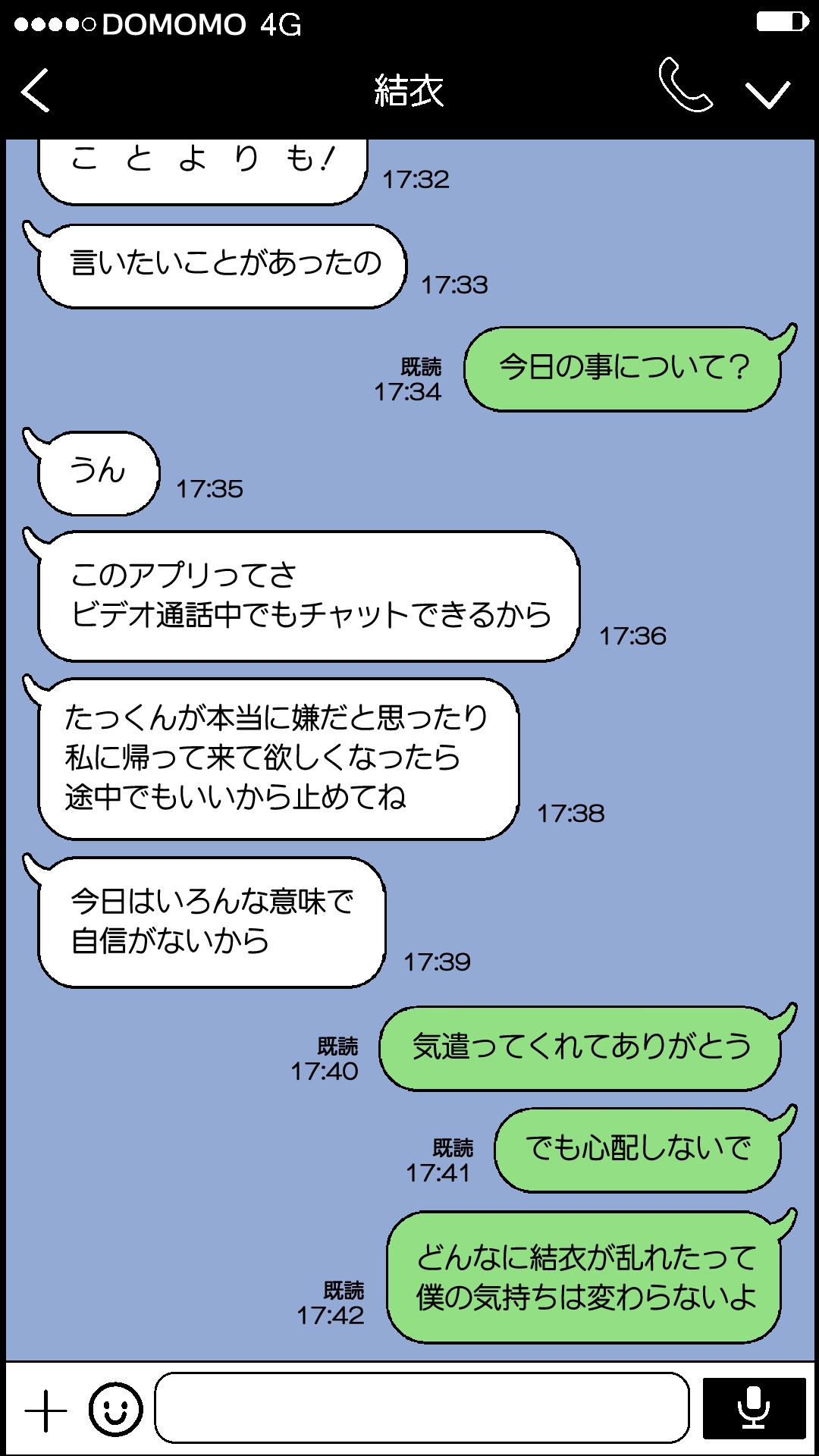 Boku to no H de Ikenai Tsuma o Motokare ni Daka Sete Mita - Page 52