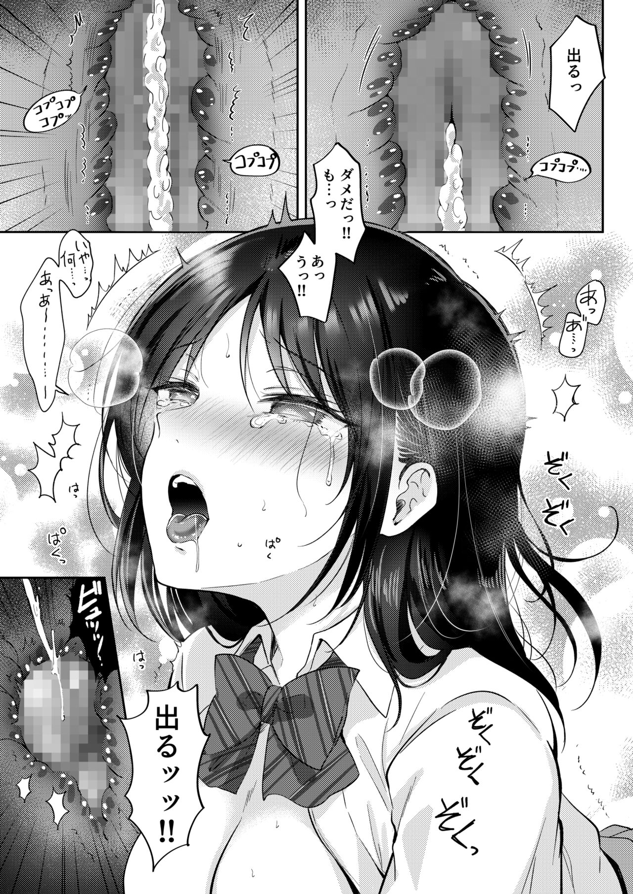 Mujikaku na Osananajimi to Kyoumi Honi de Yatte Mitara 2 - Page 53