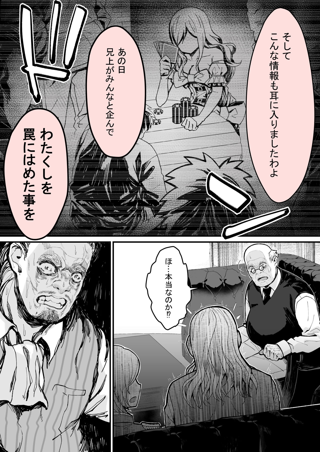 Minna no Maria – Kizoku Reijou no Kahanshin ga Saikyou Sugi de, Dare mo Aite ni naranai ndesukedo? - Page 53