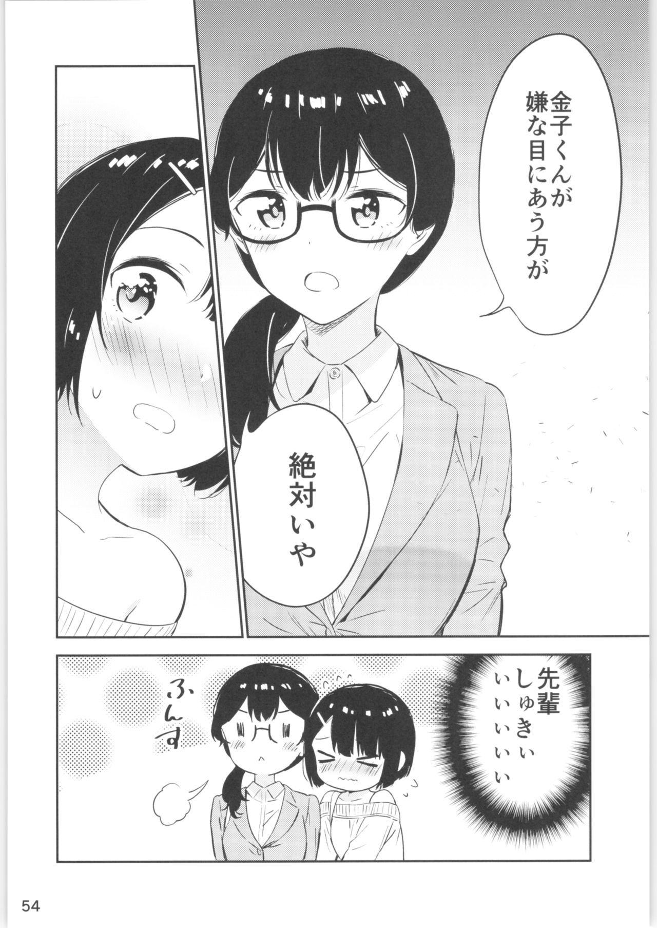Moshimo Onnagao no Otokonoko ga Onnanoko no Karada ni Nattara - Page 53