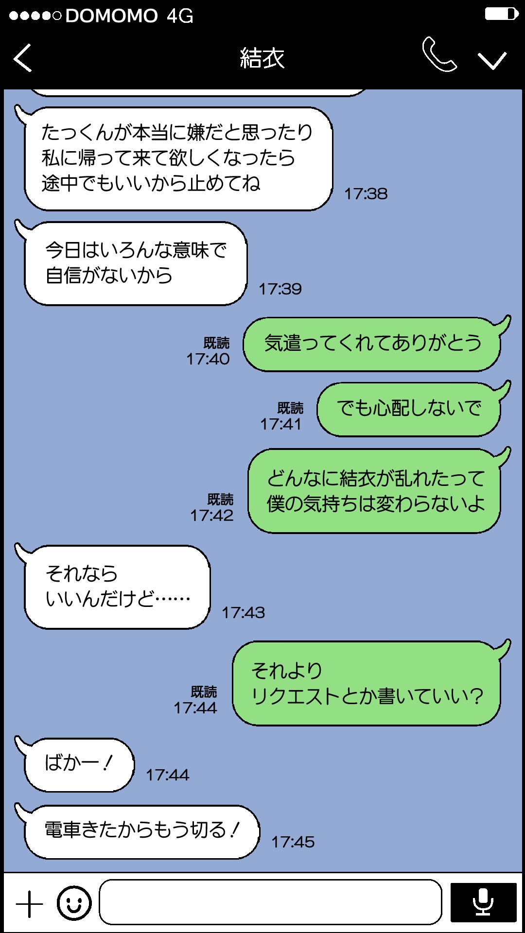 Boku to no H de Ikenai Tsuma o Motokare ni Daka Sete Mita - Page 53