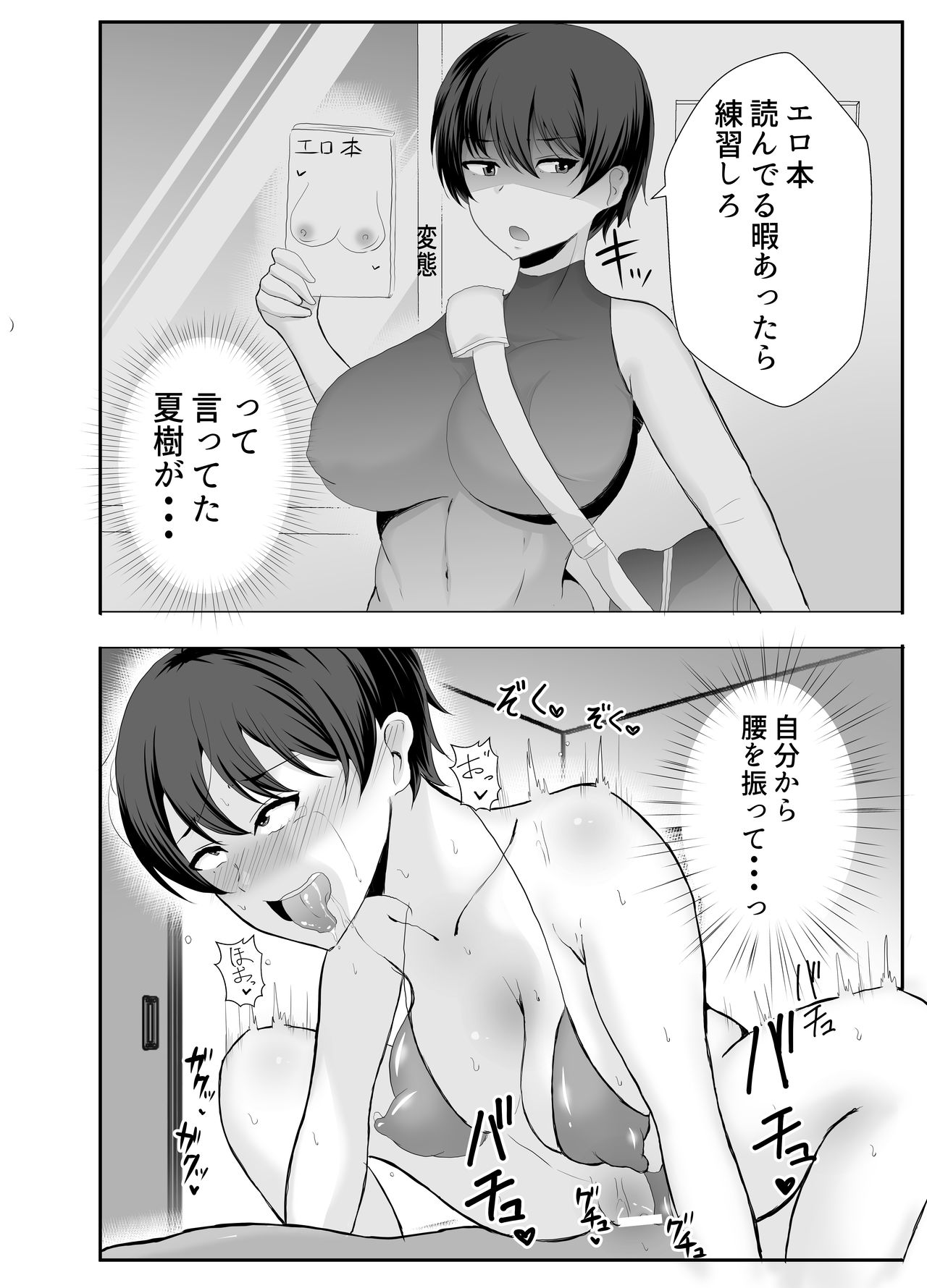 Kyonyuu Osananajimi ga Kantoku no Onaho Kanojo ni Otosarete ita Ken - Page 54