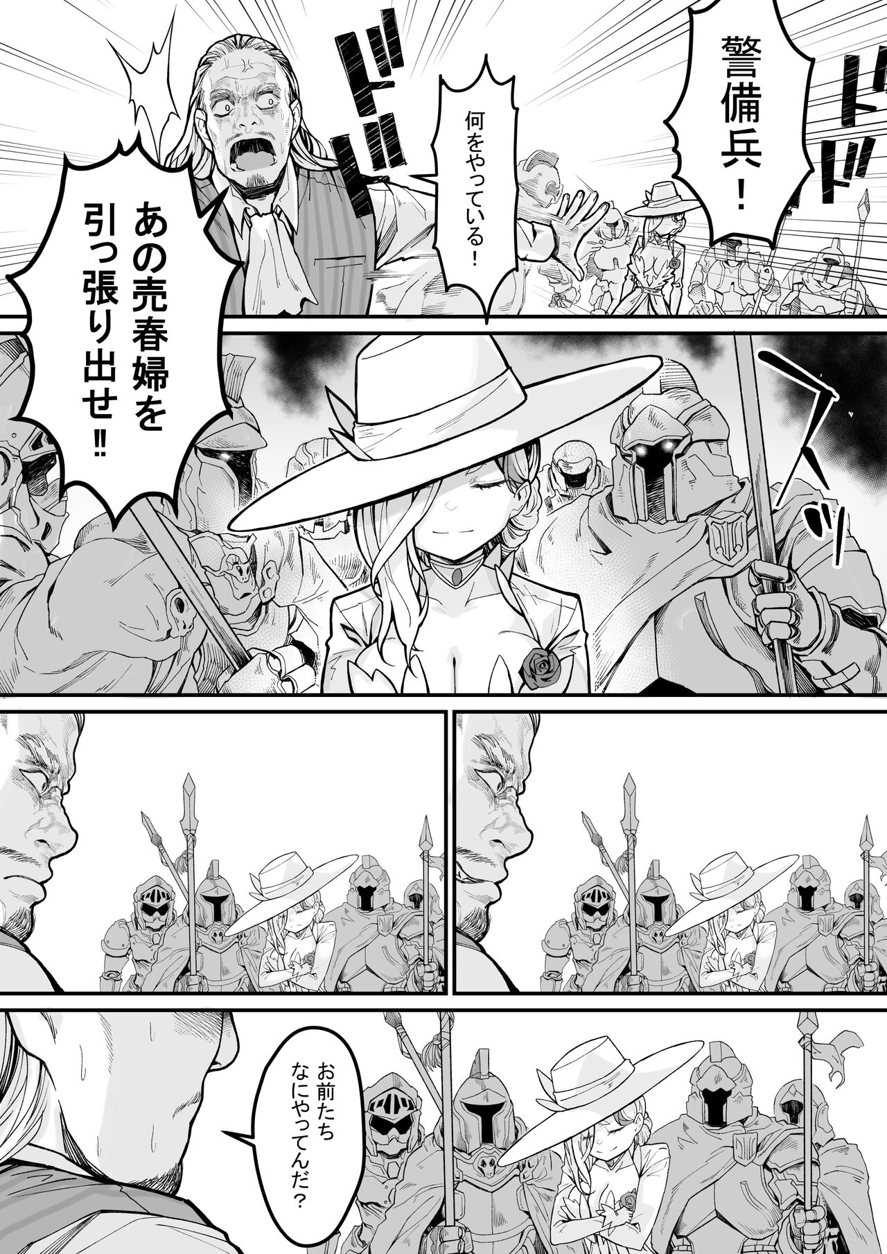Minna no Maria – Kizoku Reijou no Kahanshin ga Saikyou Sugi de, Dare mo Aite ni naranai ndesukedo? - Page 54